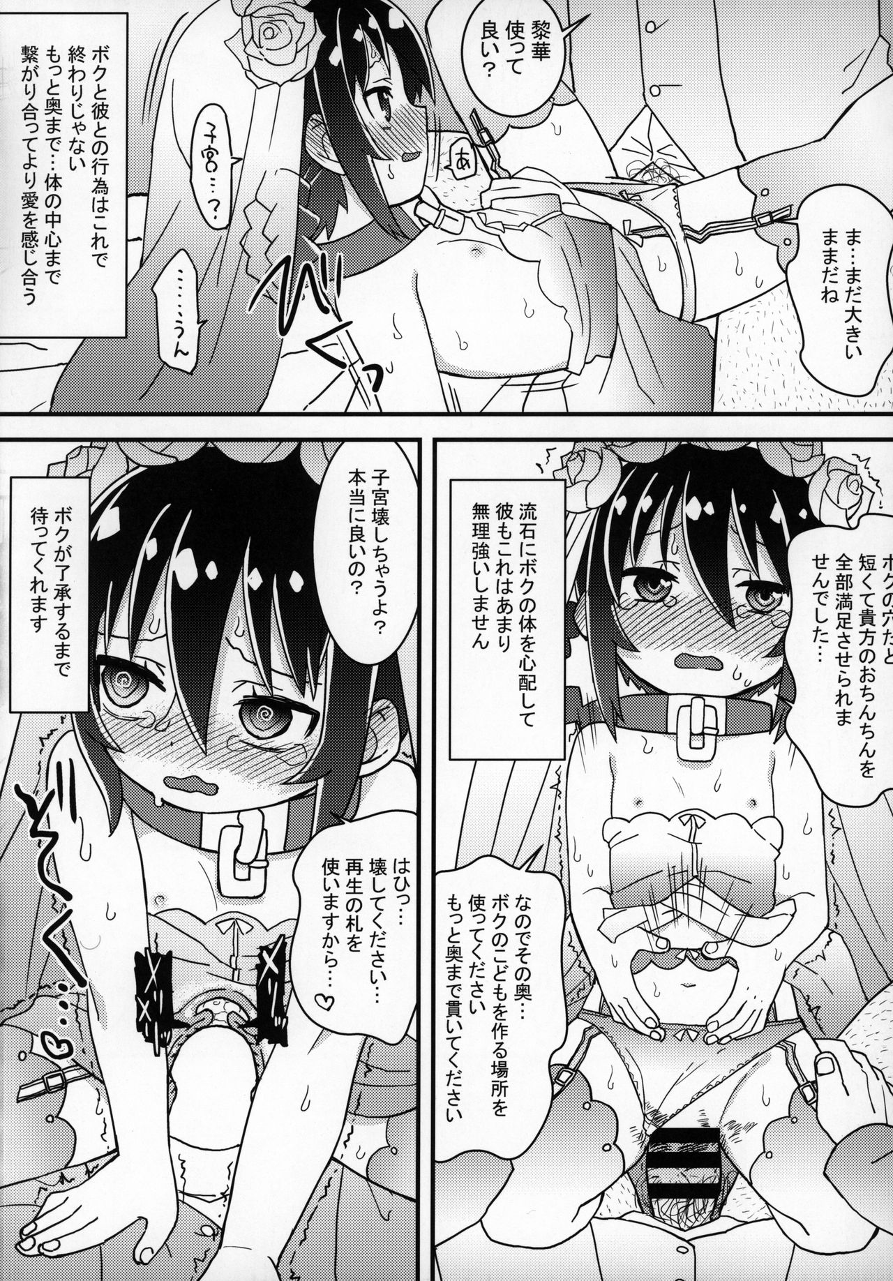 (コミティア128) [拾い部屋 (よろず)] ずっと黎華さんといっしょ!!!