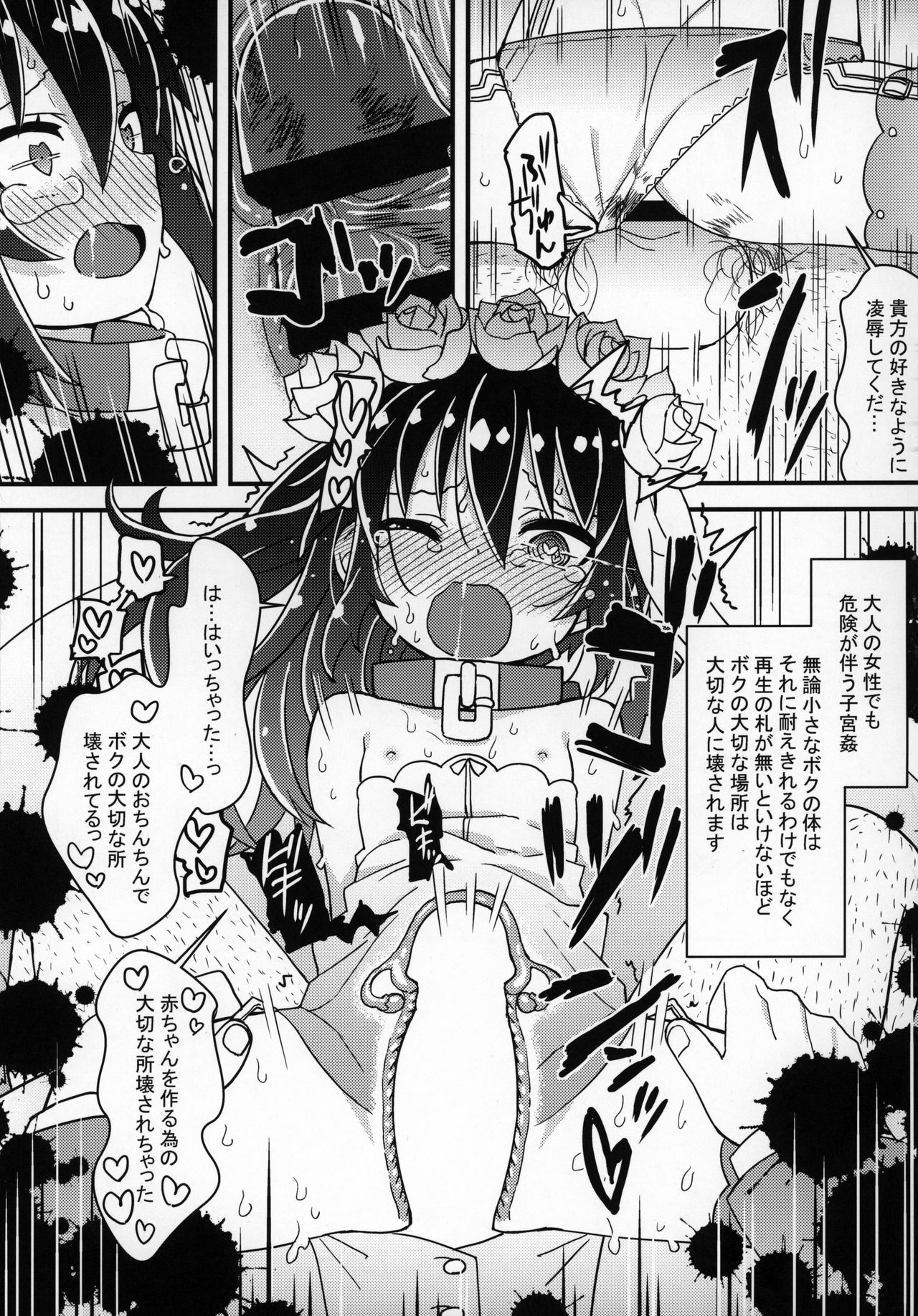 (コミティア128) [拾い部屋 (よろず)] ずっと黎華さんといっしょ!!!