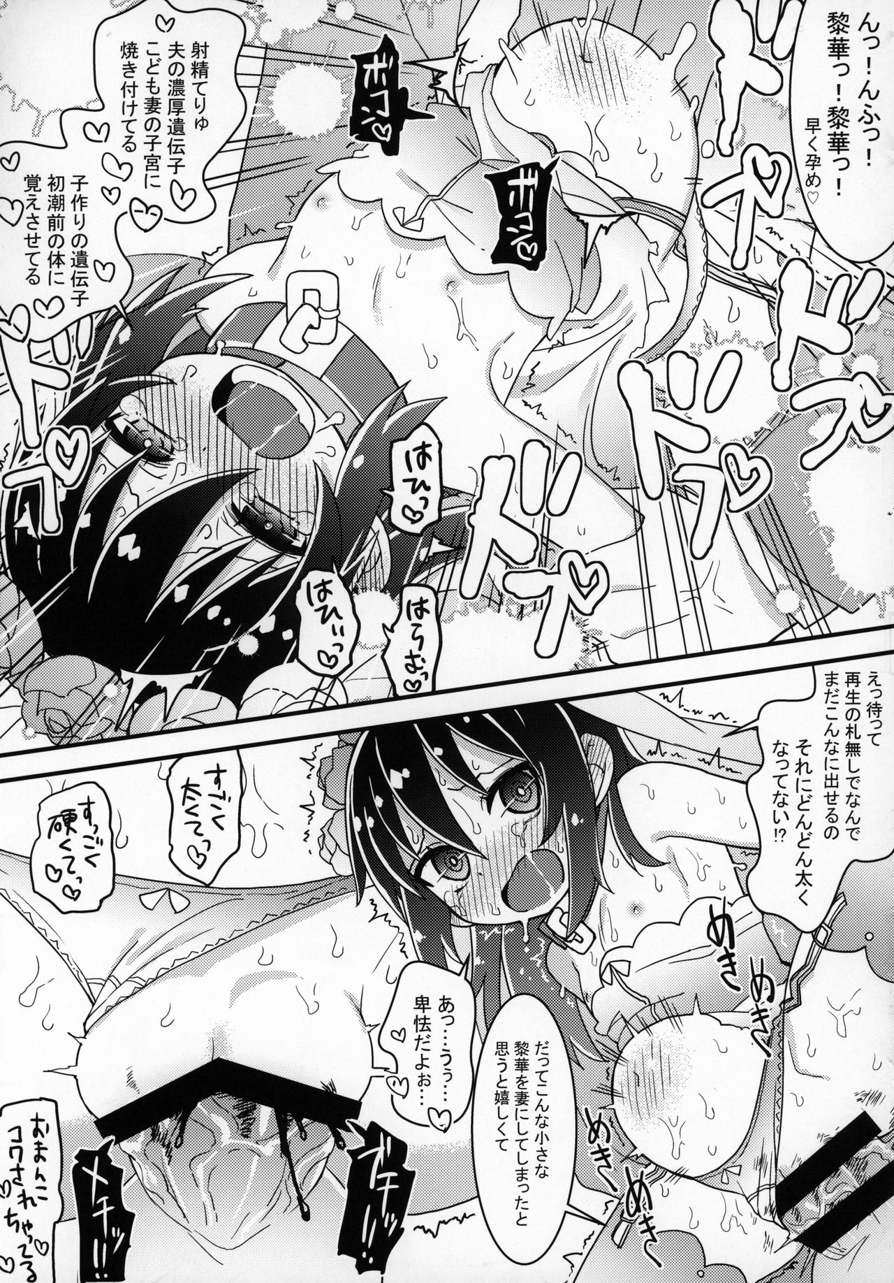 (コミティア128) [拾い部屋 (よろず)] ずっと黎華さんといっしょ!!!