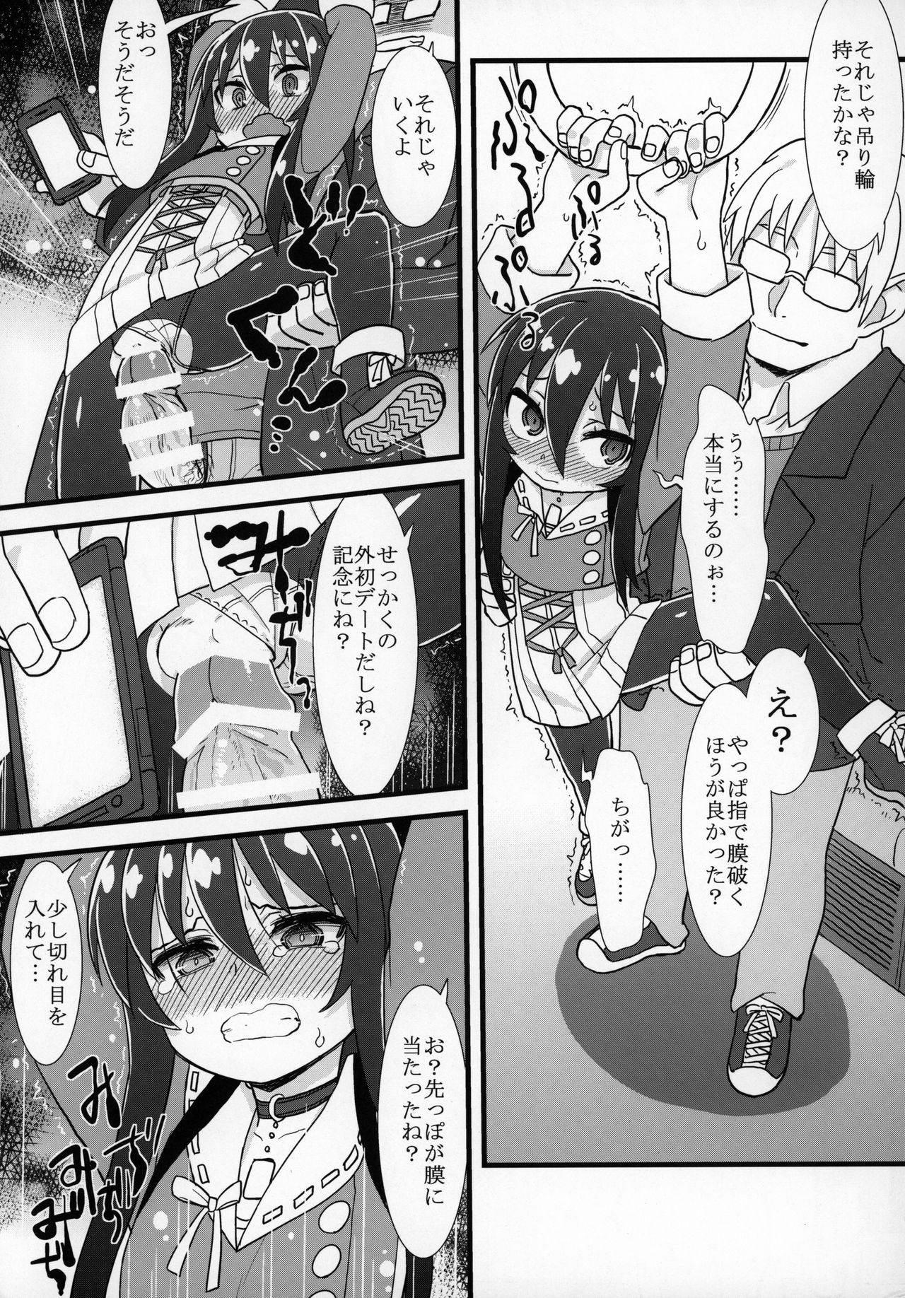 (コミティア128) [拾い部屋 (よろず)] ずっと黎華さんといっしょ!!!