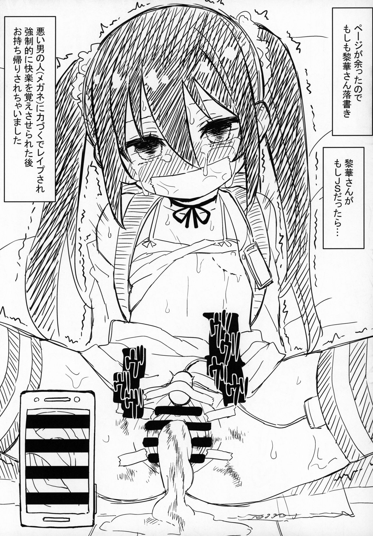 (コミティア128) [拾い部屋 (よろず)] ずっと黎華さんといっしょ!!!