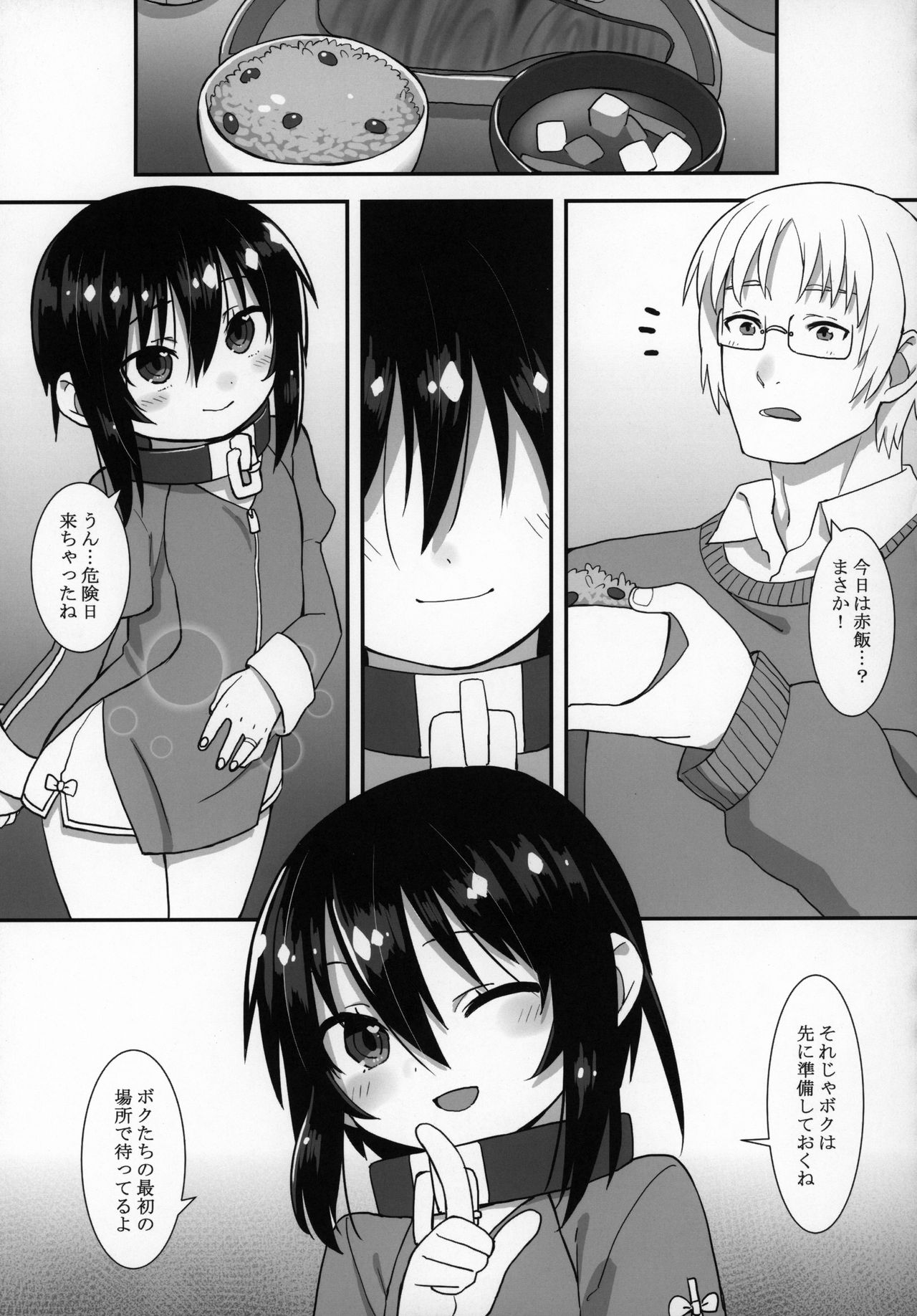 (コミティア128) [拾い部屋 (よろず)] ずっと黎華さんといっしょ!!!