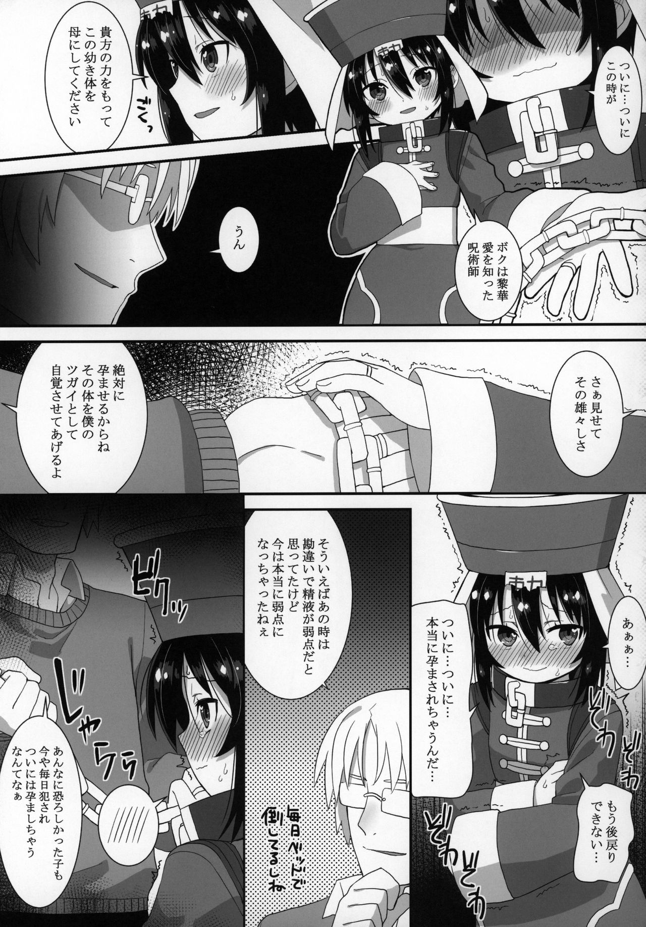(コミティア128) [拾い部屋 (よろず)] ずっと黎華さんといっしょ!!!