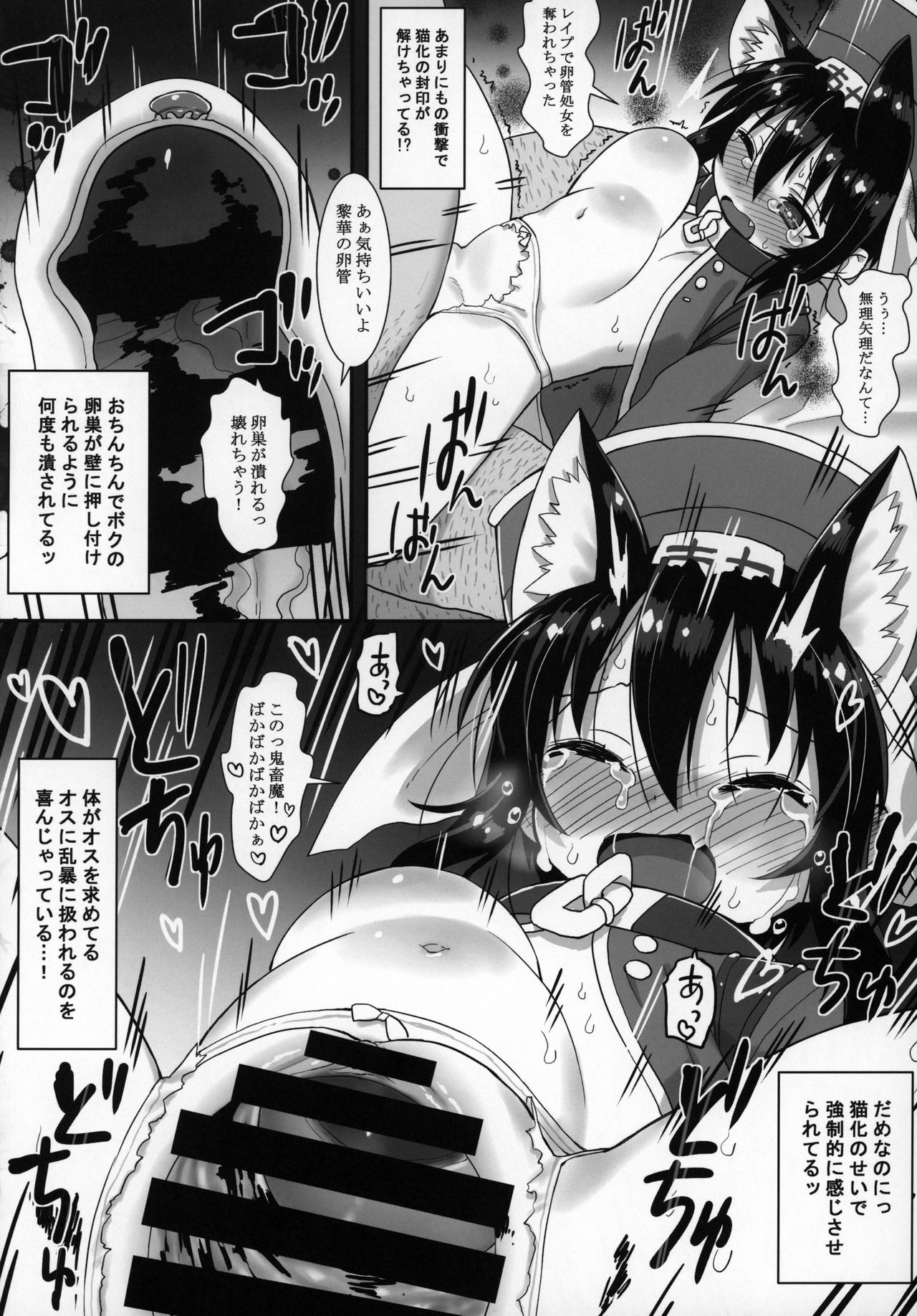(コミティア128) [拾い部屋 (よろず)] ずっと黎華さんといっしょ!!!