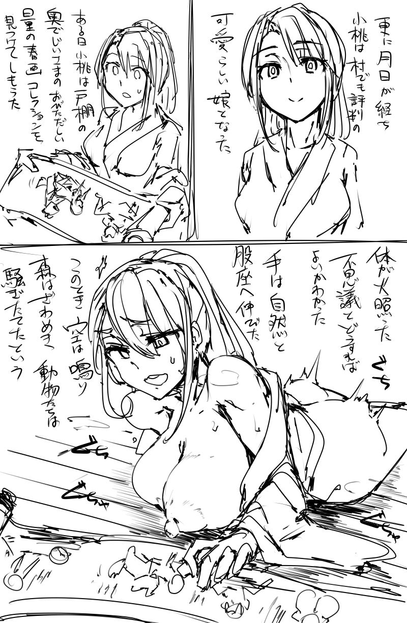 [P] 日本昔クソ話