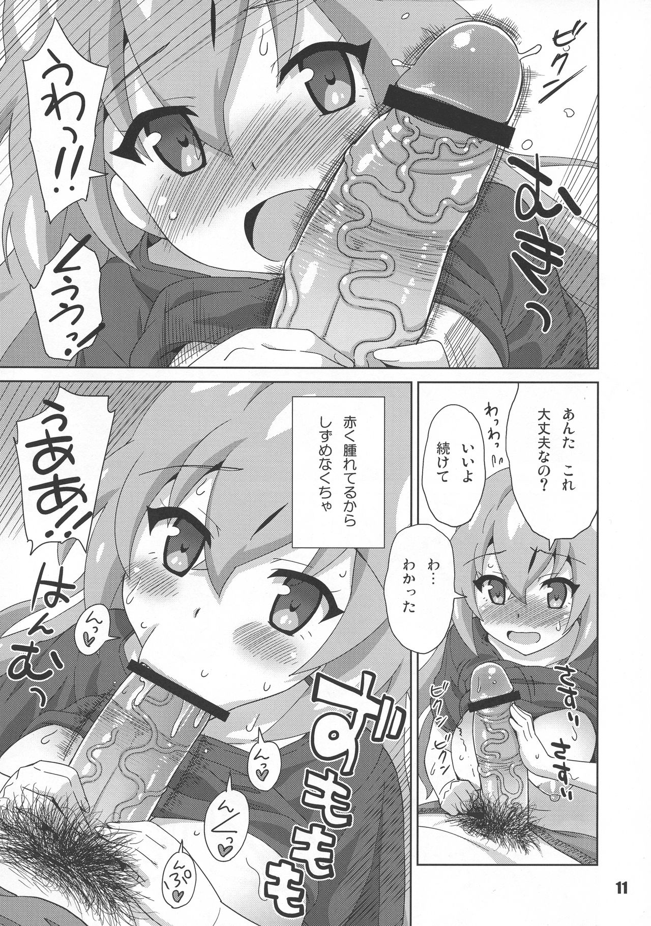 (C83) [すこぶるまぁズ (神谷佳男)] 戦国こぼれ話 (戦国コレクション)