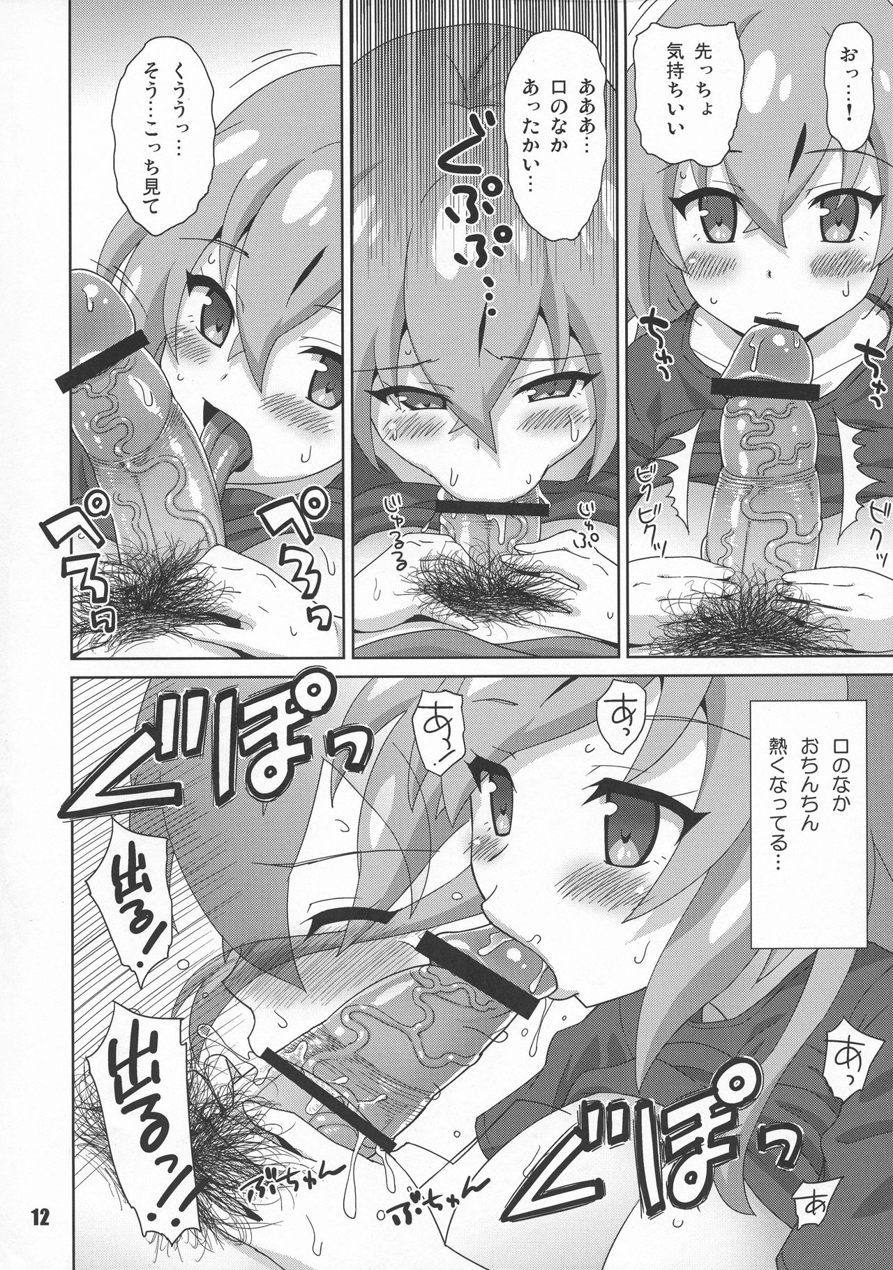 (C83) [すこぶるまぁズ (神谷佳男)] 戦国こぼれ話 (戦国コレクション)