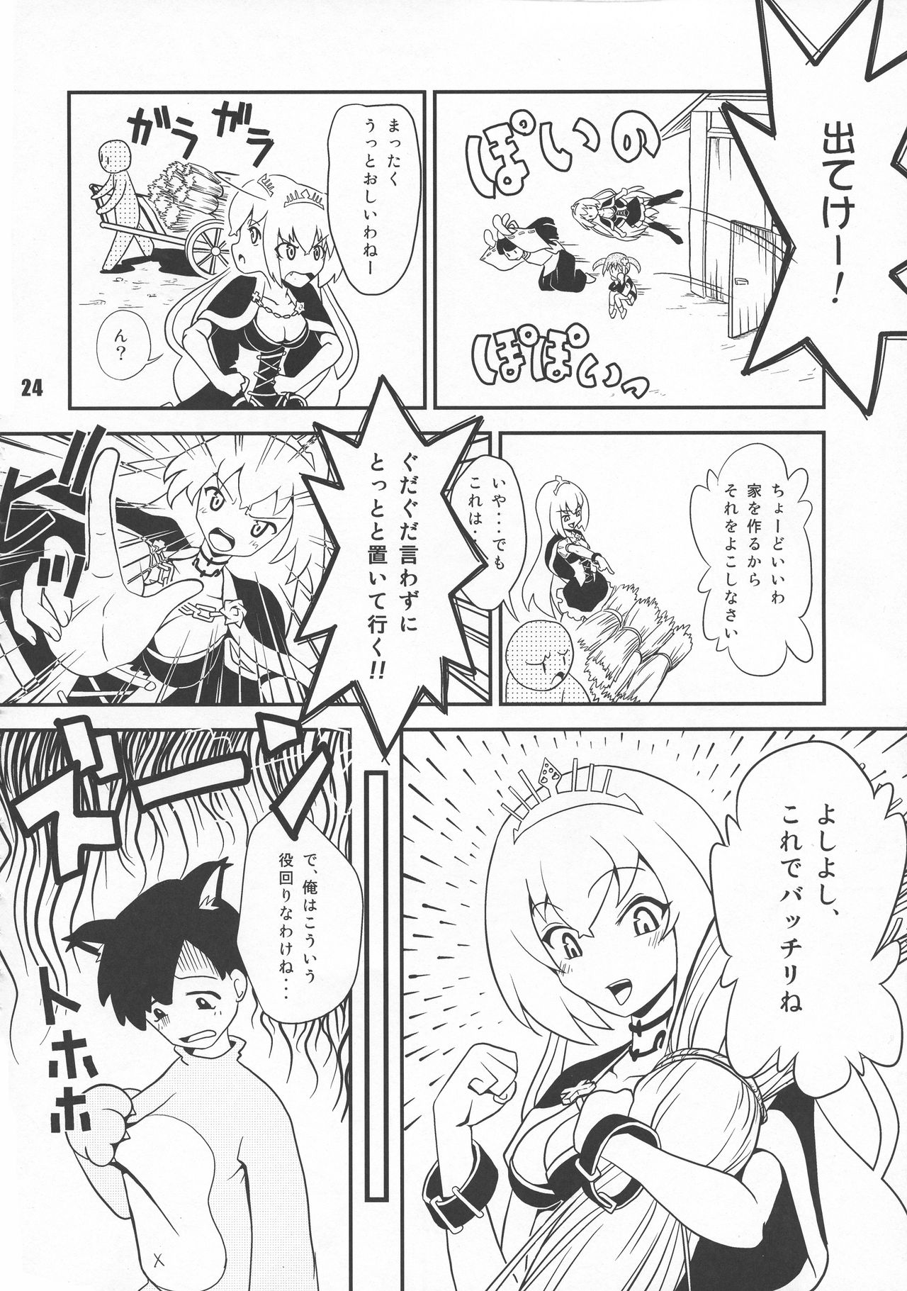 (C83) [すこぶるまぁズ (神谷佳男)] 戦国こぼれ話 (戦国コレクション)