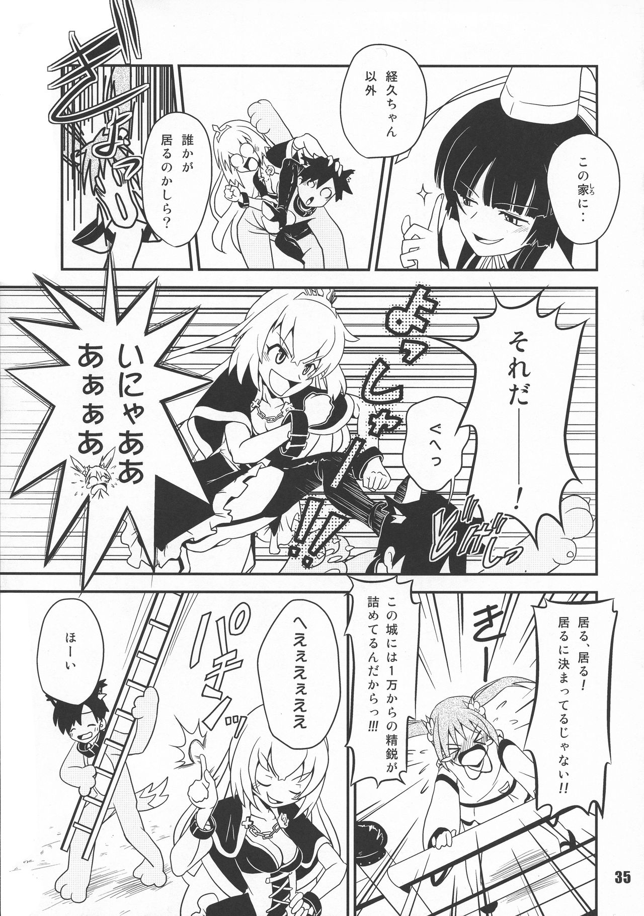 (C83) [すこぶるまぁズ (神谷佳男)] 戦国こぼれ話 (戦国コレクション)