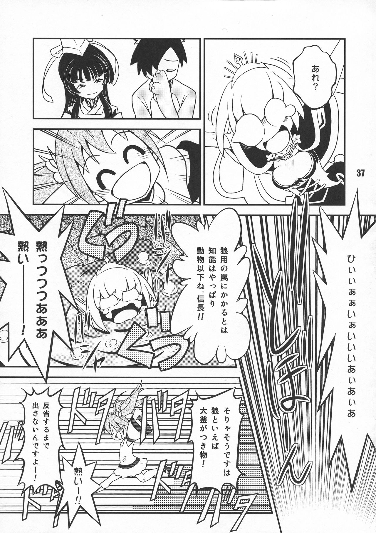 (C83) [すこぶるまぁズ (神谷佳男)] 戦国こぼれ話 (戦国コレクション)