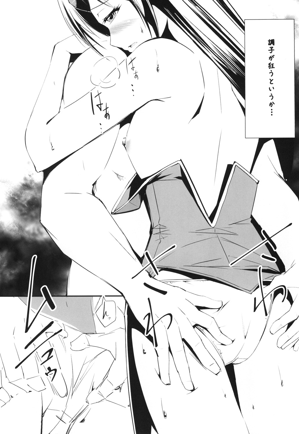 [SERO-SERO (しーるず)] 偽典・聖剣伝説2 (聖剣伝説3) [DL版]