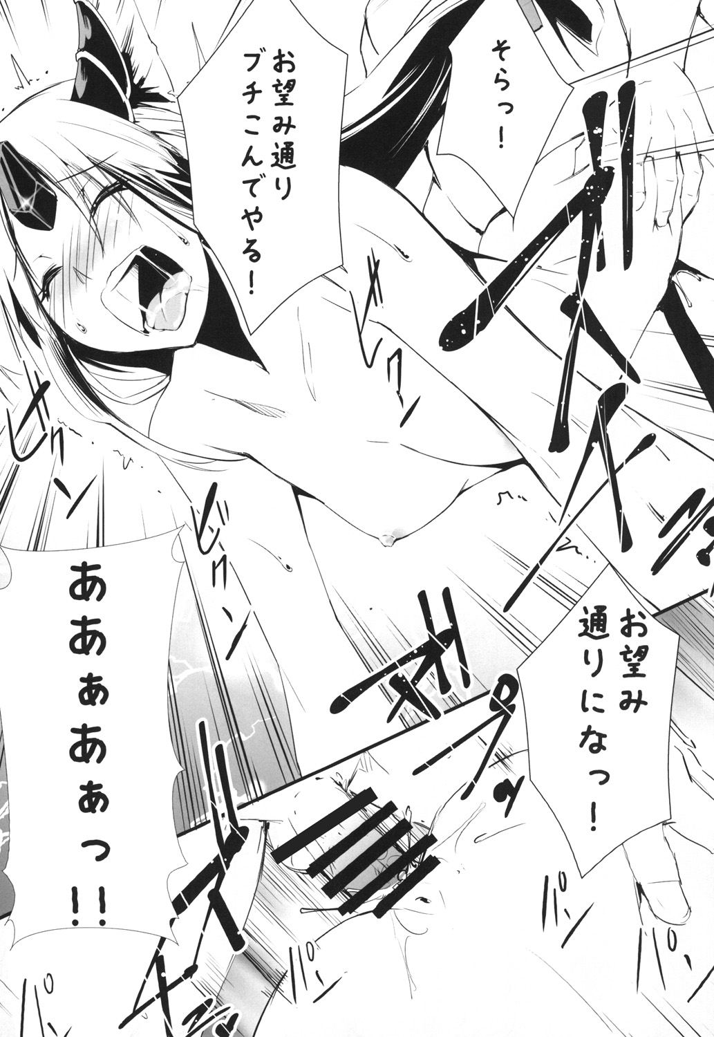 [SERO-SERO (しーるず)] 偽典・聖剣伝説2 (聖剣伝説3) [DL版]