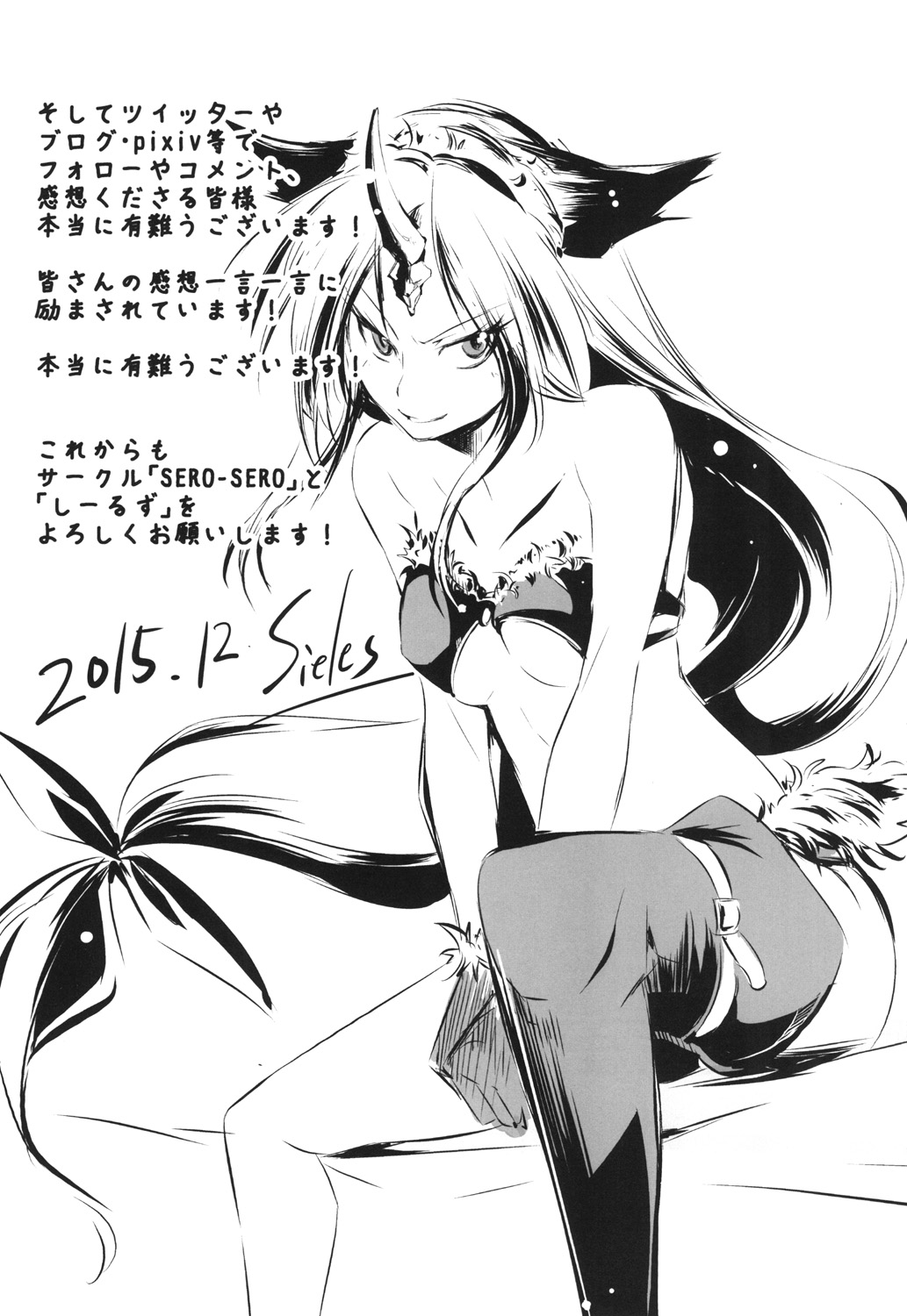 [SERO-SERO (しーるず)] 偽典・聖剣伝説2 (聖剣伝説3) [DL版]