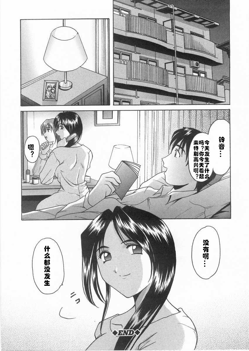 [星野竜一] Puppet Club (悦楽の生贄) [中国翻訳]