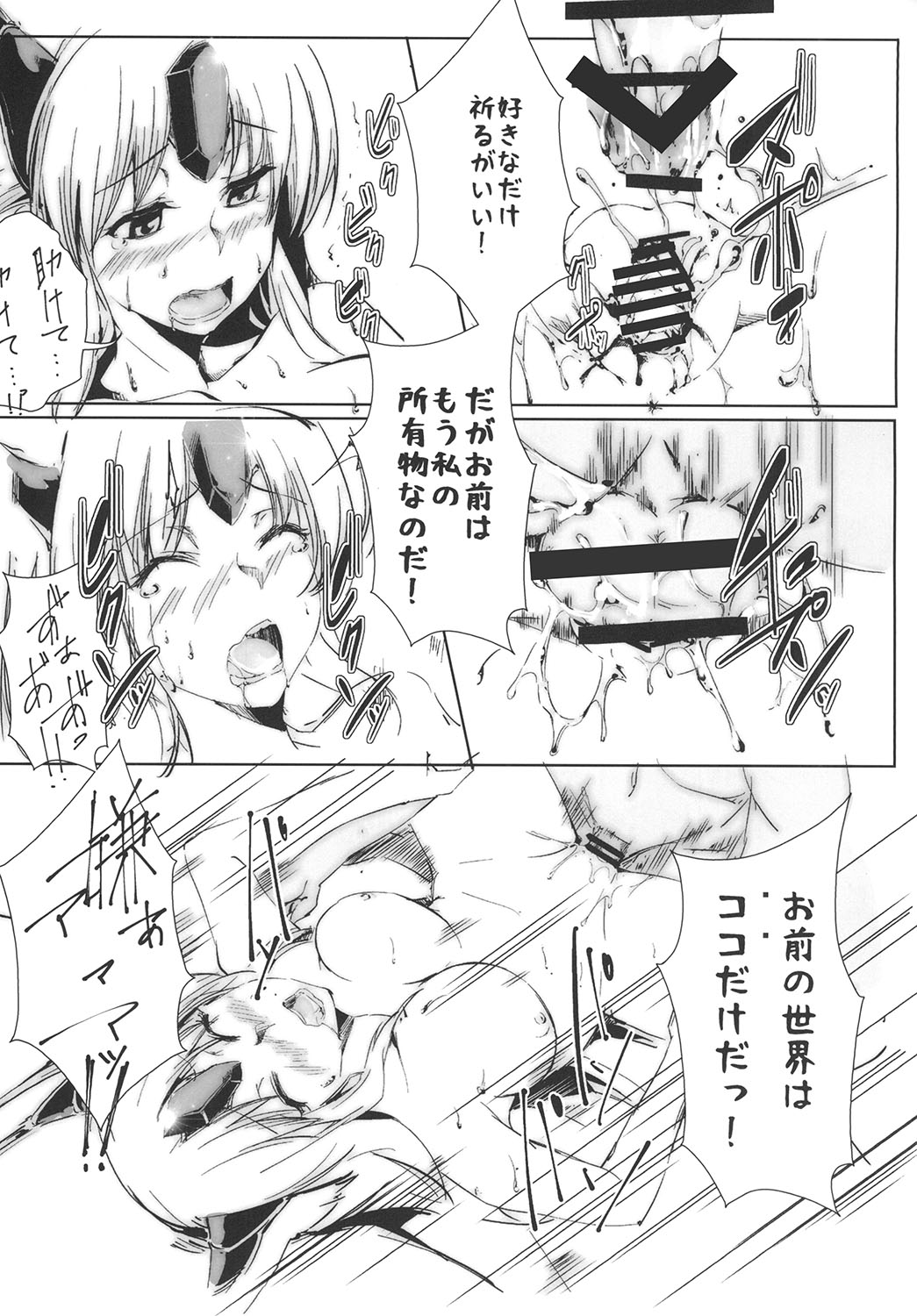 [SERO-SERO (しーるず)] 偽典・聖剣伝説 (聖剣伝説3) [DL版]