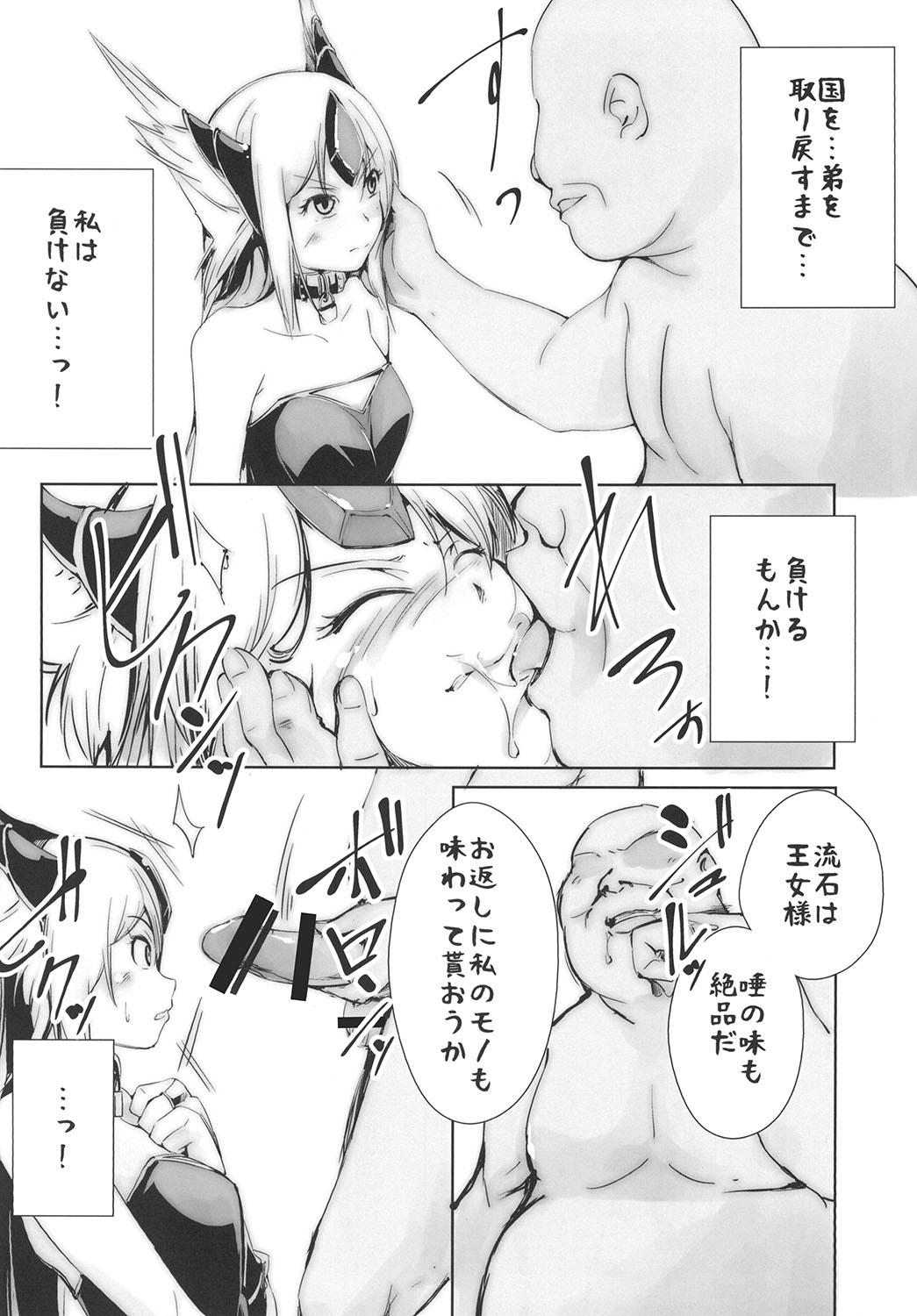[SERO-SERO (しーるず)] 偽典・聖剣伝説 (聖剣伝説3) [DL版]