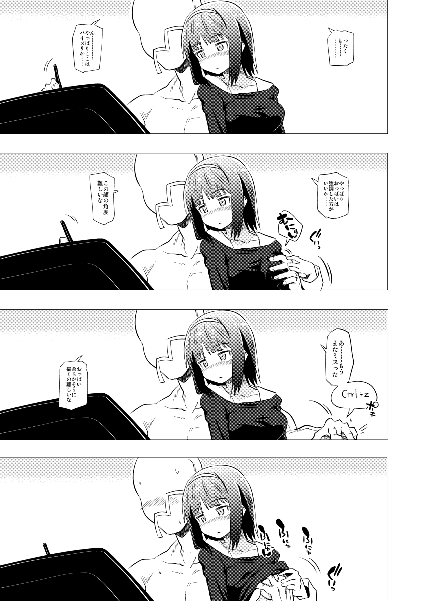 [ 弥猫うた] ロエちゃんとのお話