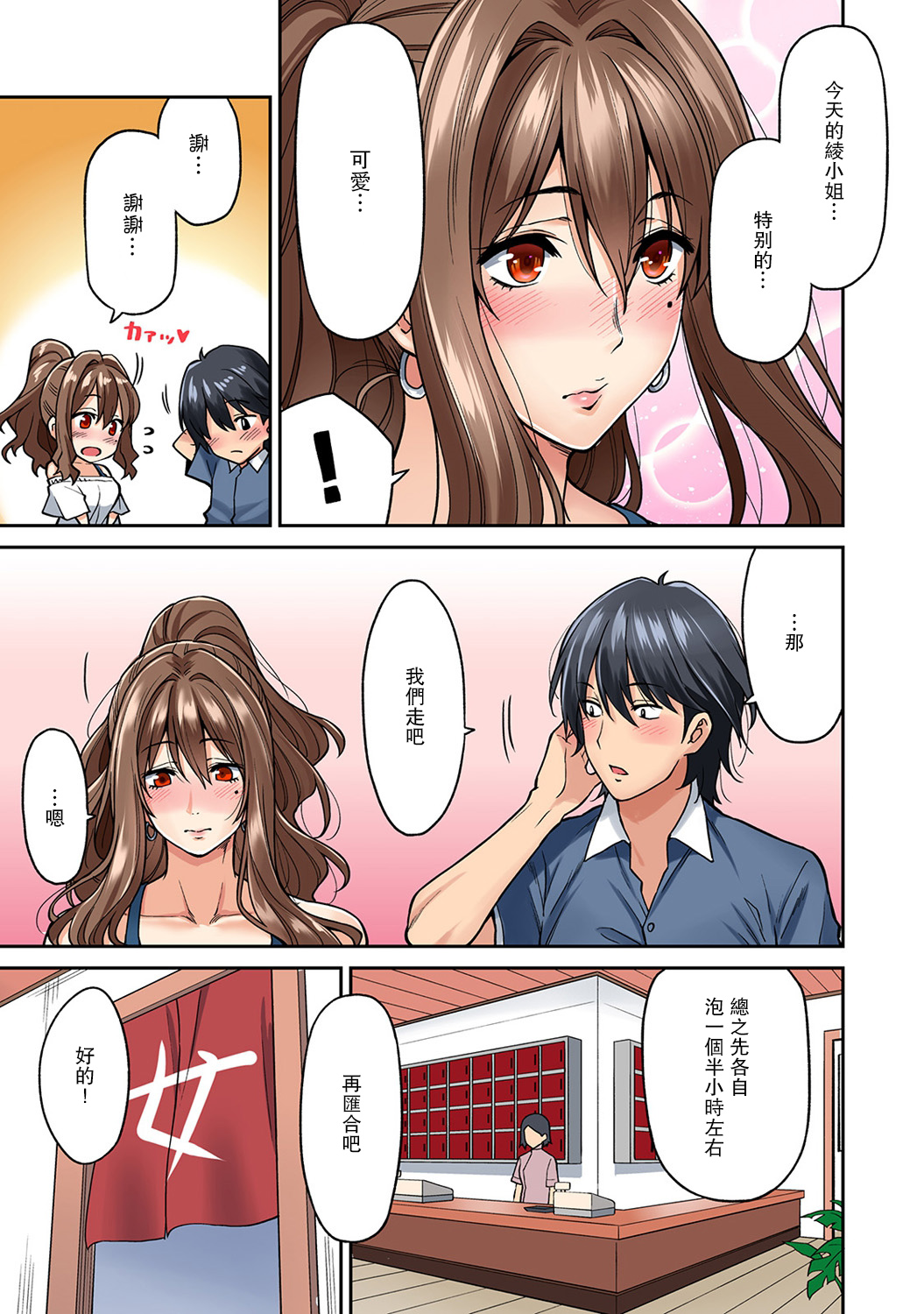 [庄司二号] 発情むんむんマッサージ ！～リンパと一緒に流されエッチ～ 第3话 (COMIC アナンガ・ランガ Vol.38) [中国翻訳]