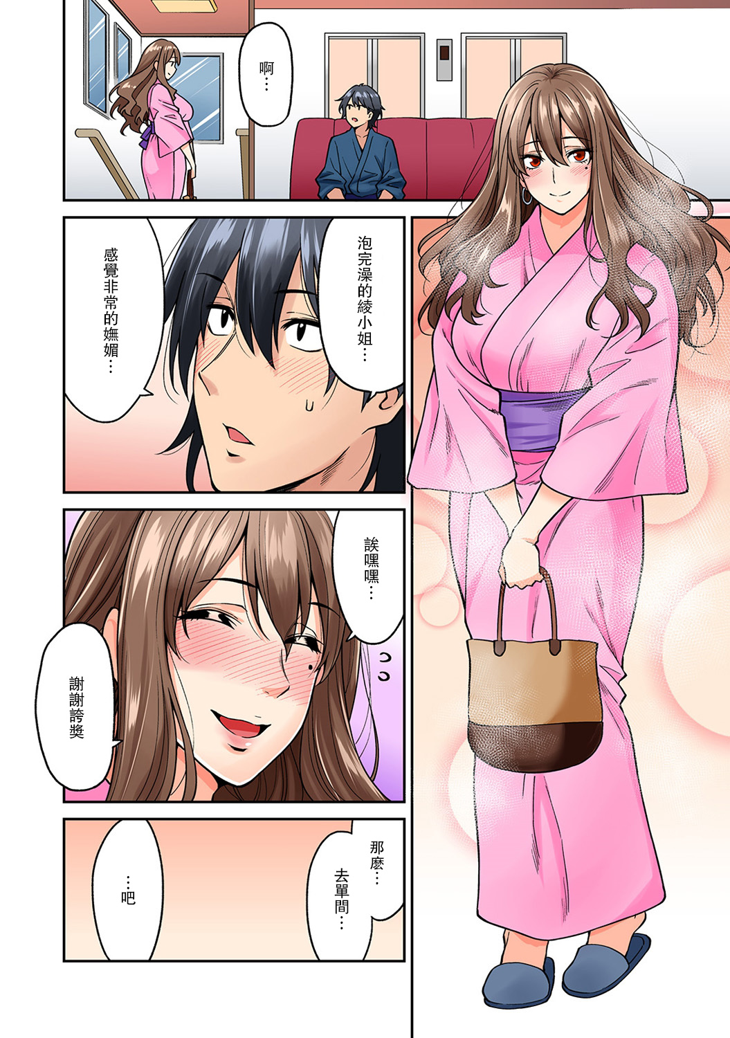 [庄司二号] 発情むんむんマッサージ ！～リンパと一緒に流されエッチ～ 第3话 (COMIC アナンガ・ランガ Vol.38) [中国翻訳]