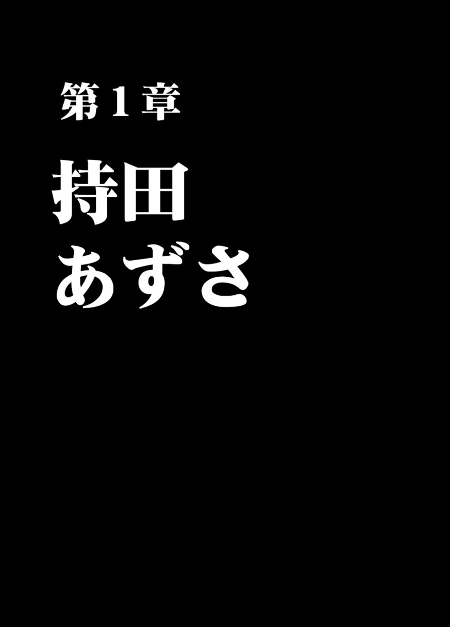 クリムゾン学園デジタルコミック版