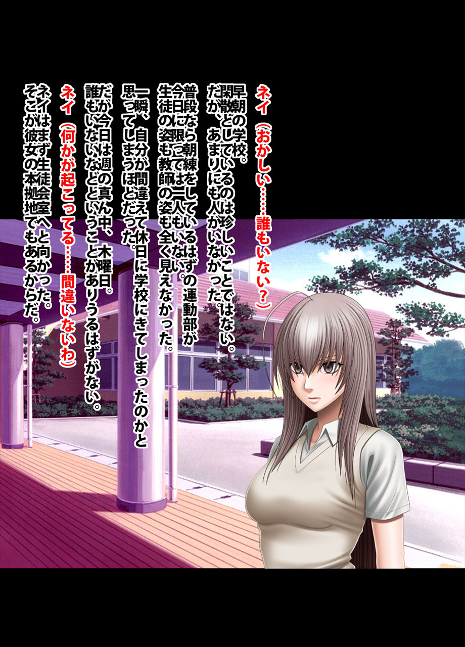 クリムゾン学園デジタルコミック版