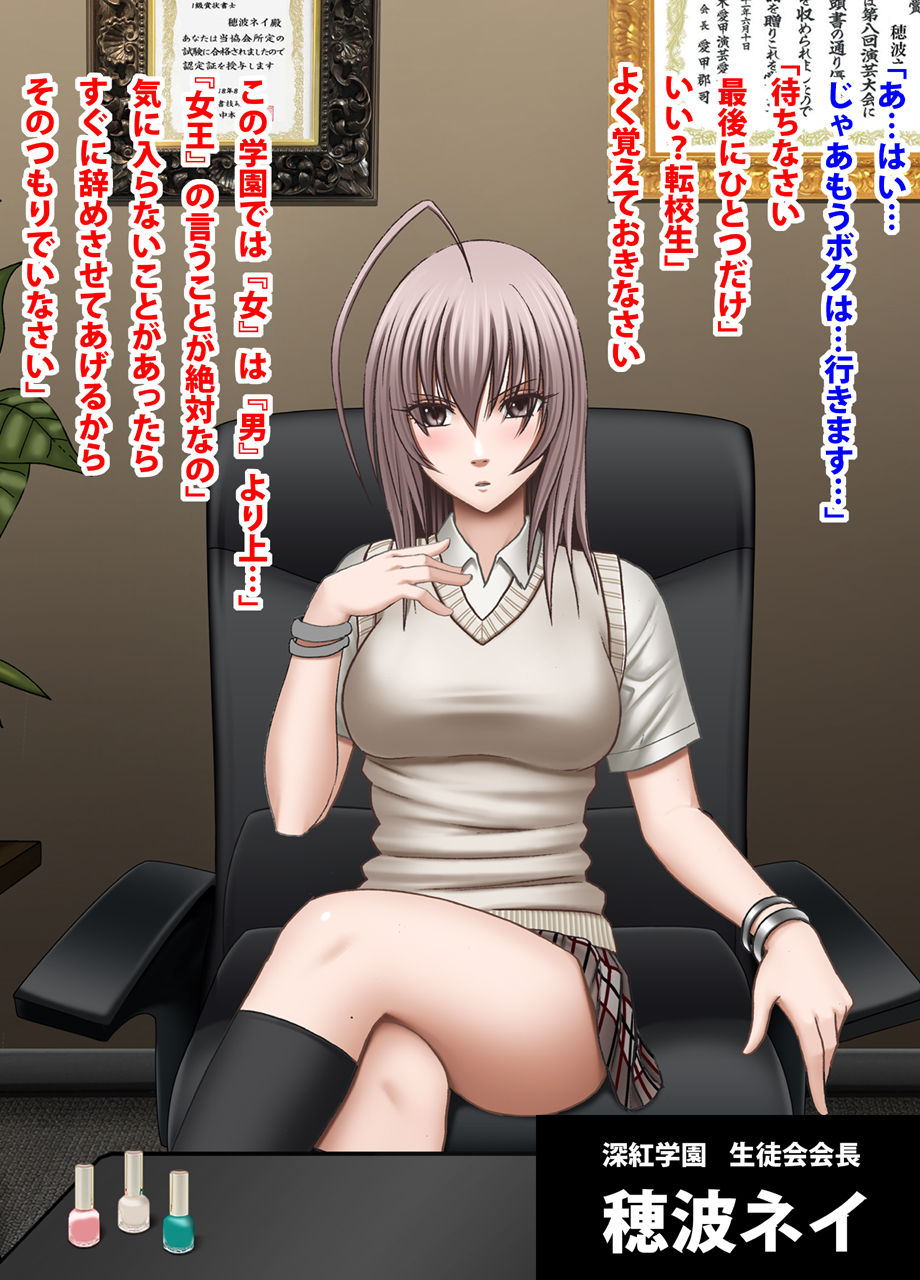 クリムゾン学園デジタルコミック版