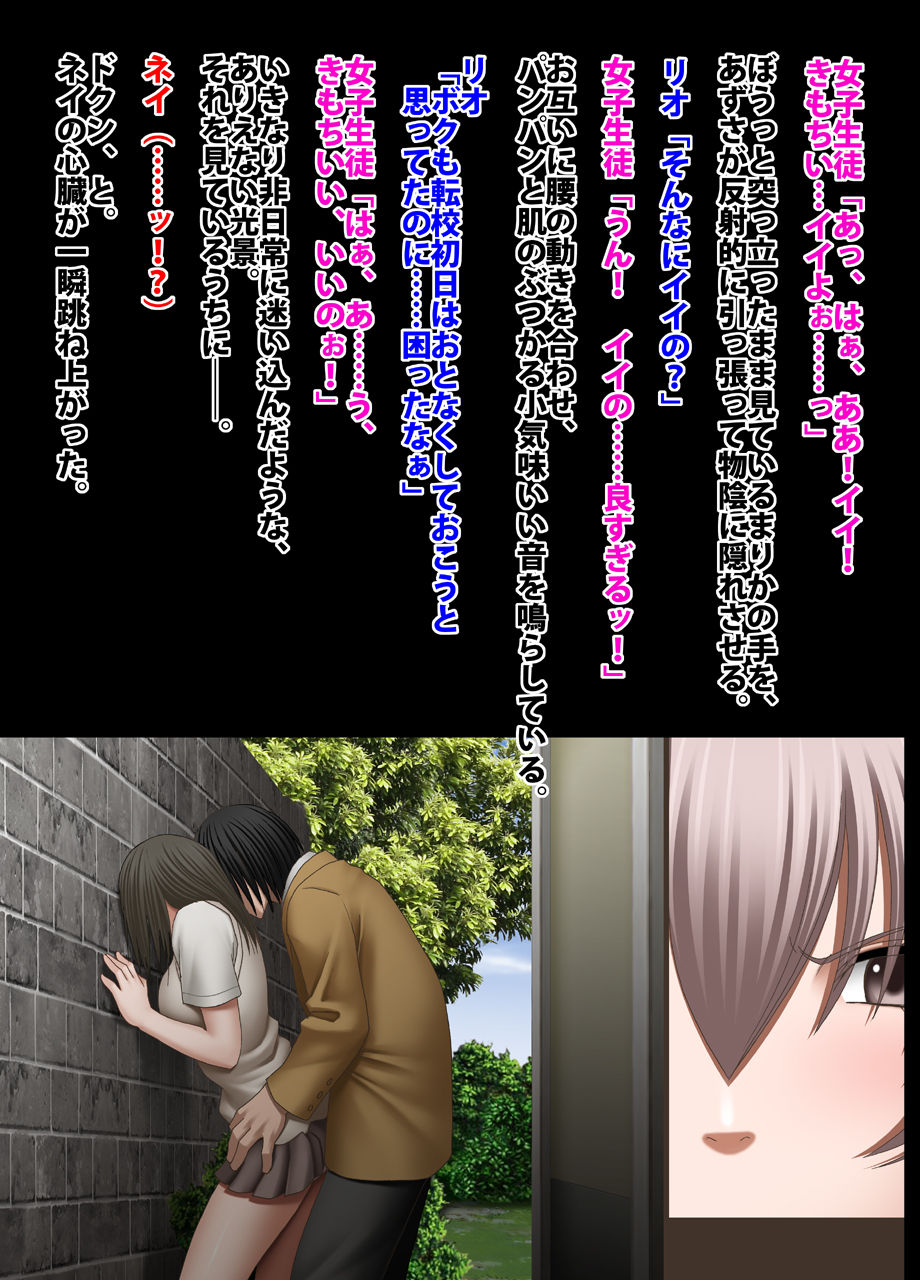 クリムゾン学園デジタルコミック版