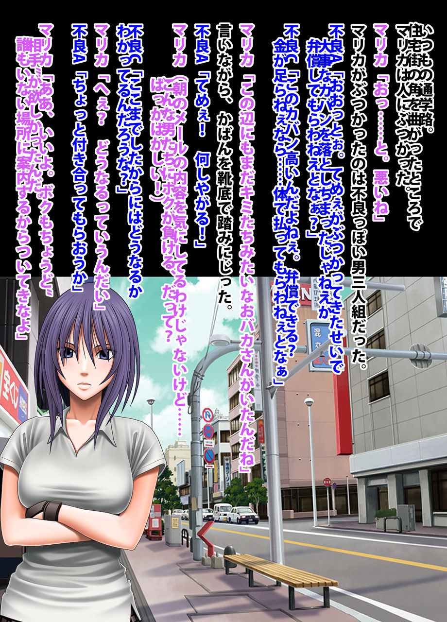 クリムゾン学園デジタルコミック版