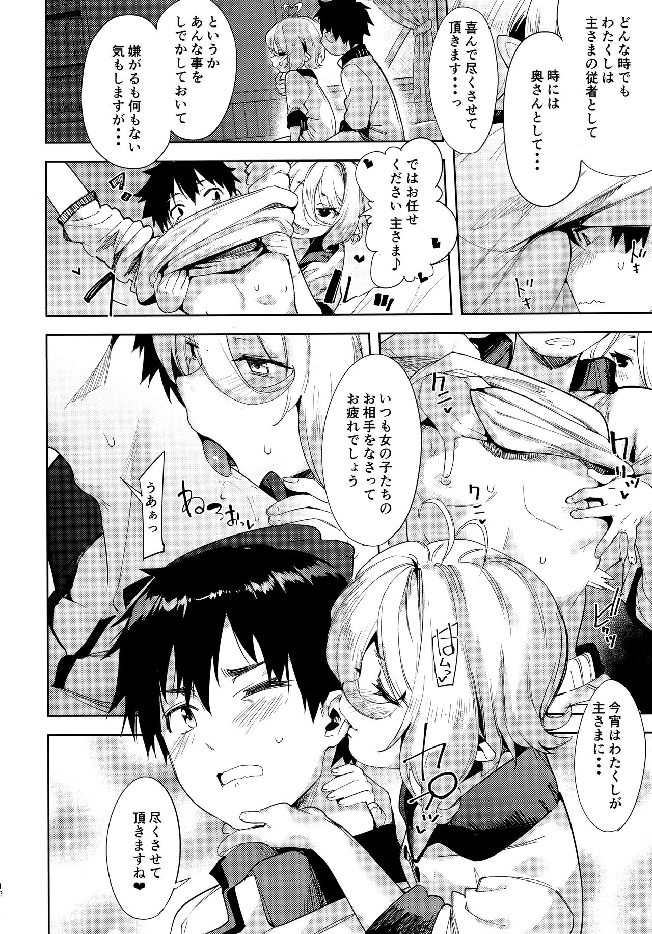 (C96) [餅屋 (かろちー)] 媚食殿 (プリンセスコネクト!Re:Dive)