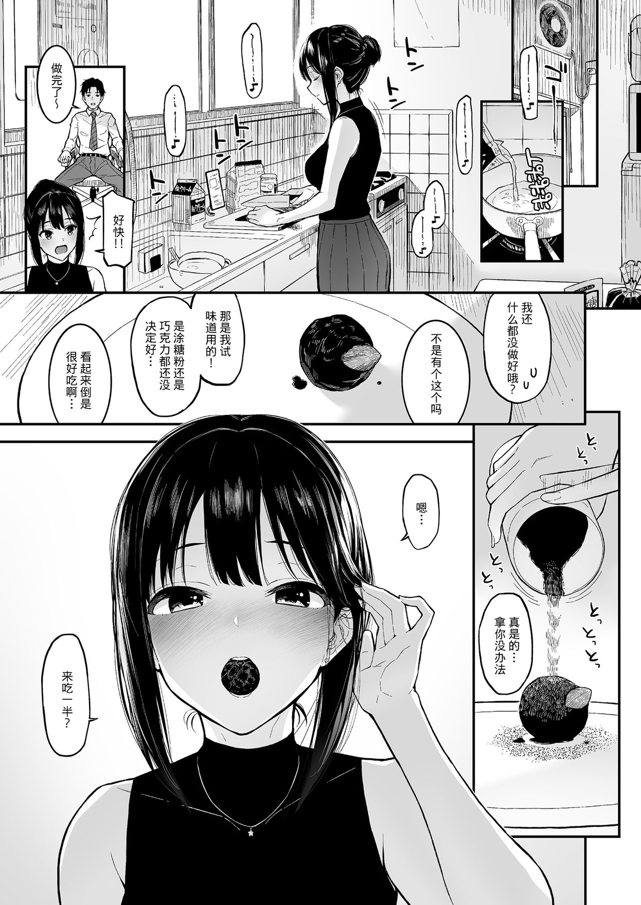 [森宮缶 (森宮正幸)] しぶりんととろとろでする本 (アイドルマスター シンデレラガールズ) [中国翻訳] [DL版]