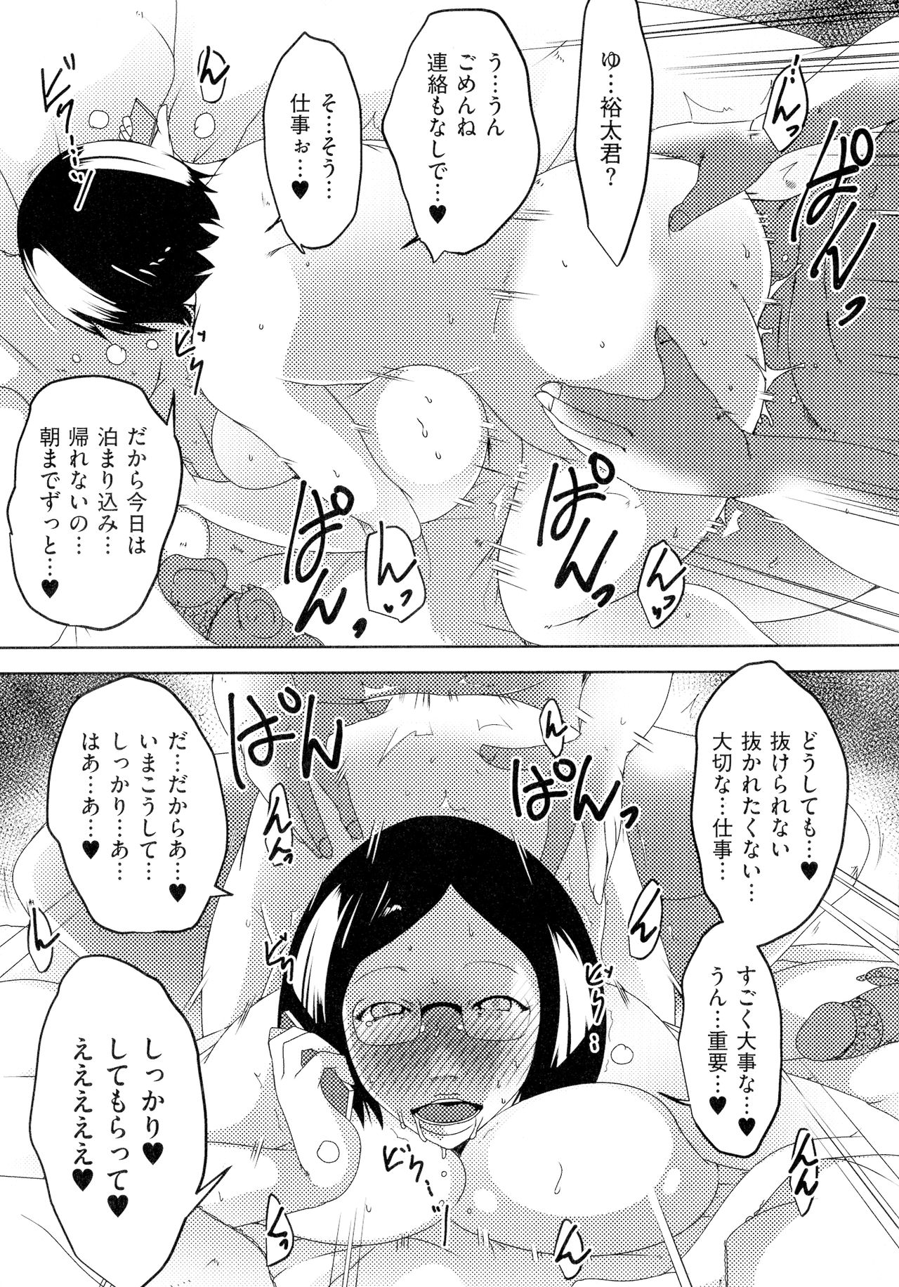 [ポルノスタディオ] 人妻キメセク