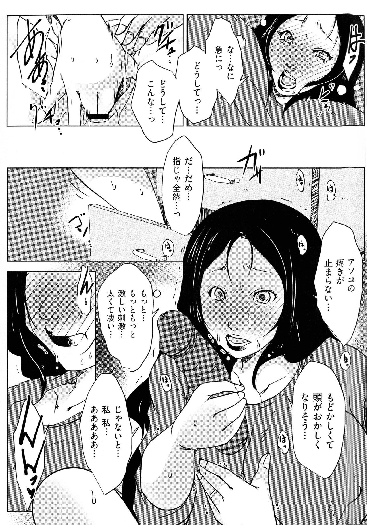 [ポルノスタディオ] 人妻キメセク