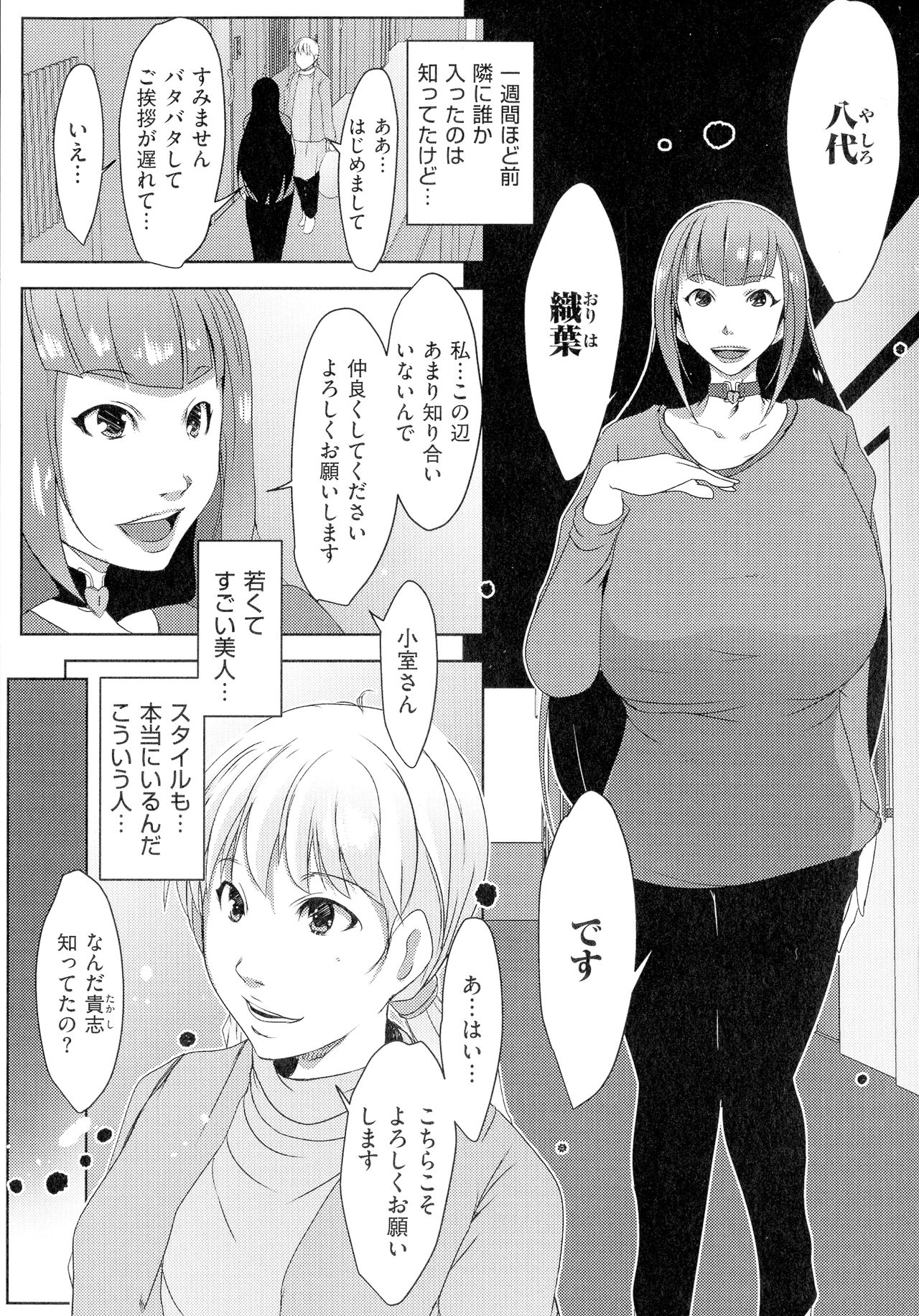 [ポルノスタディオ] 人妻キメセク