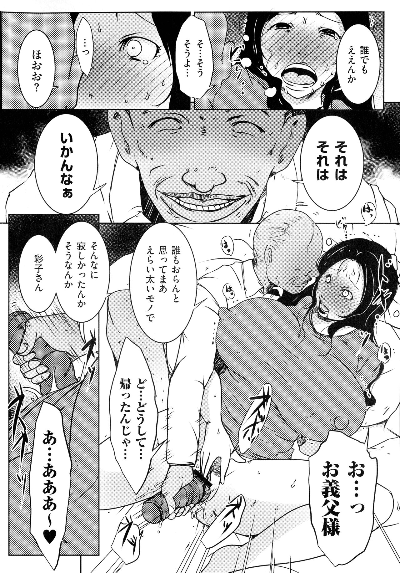 [ポルノスタディオ] 人妻キメセク