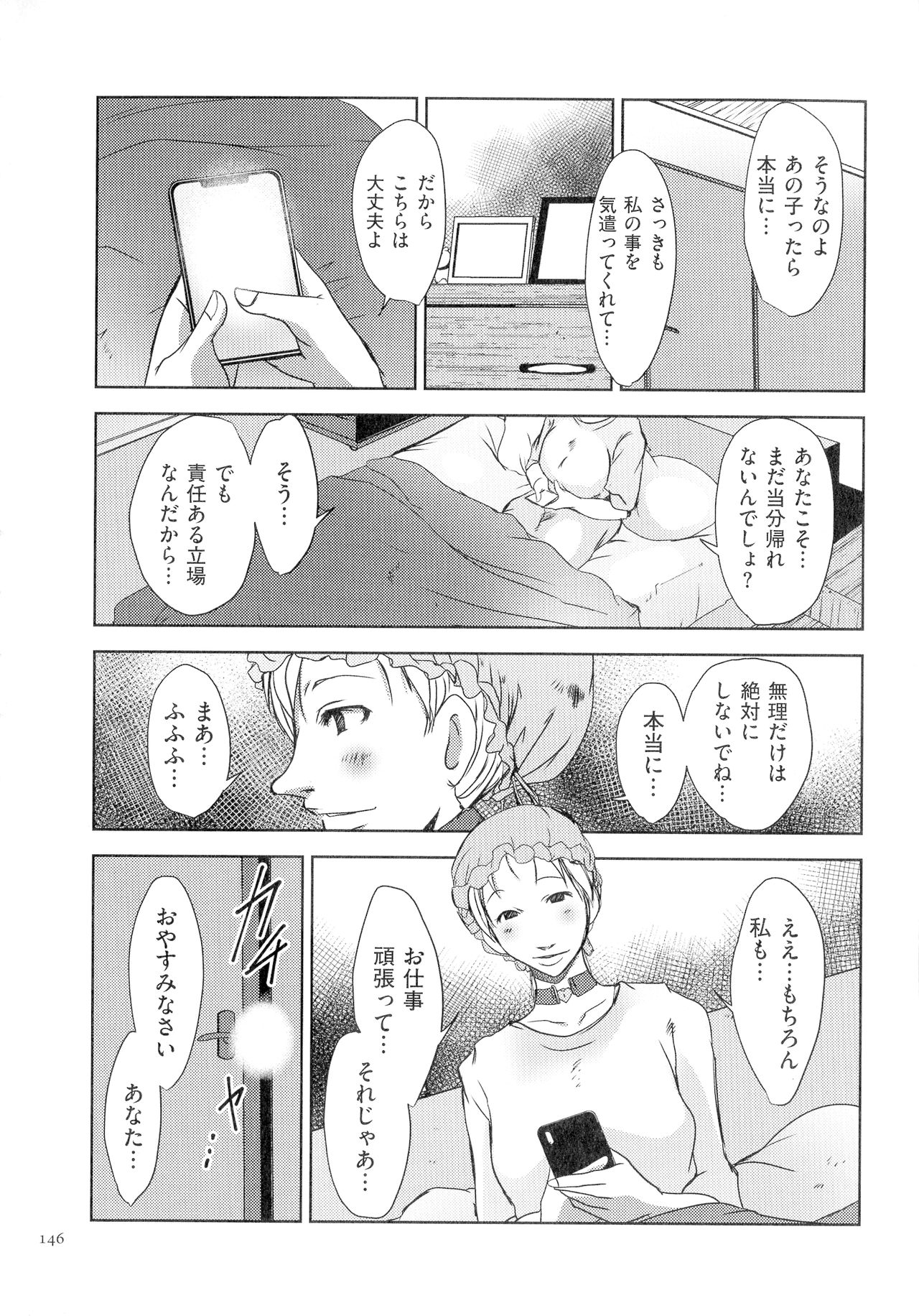 [ポルノスタディオ] 人妻キメセク