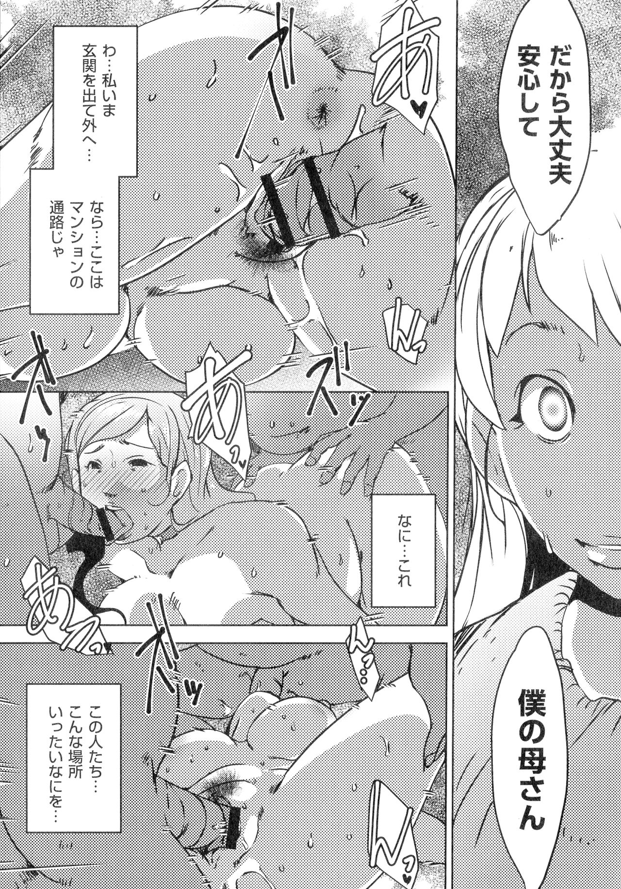 [ポルノスタディオ] 人妻キメセク