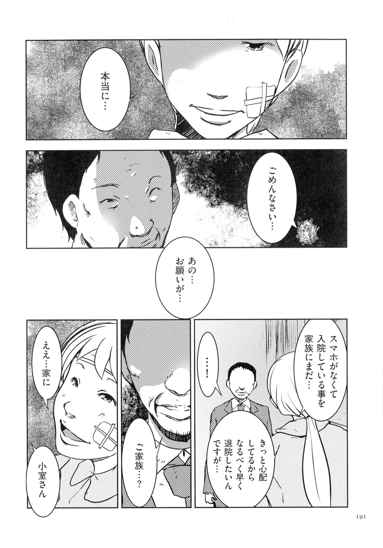 [ポルノスタディオ] 人妻キメセク