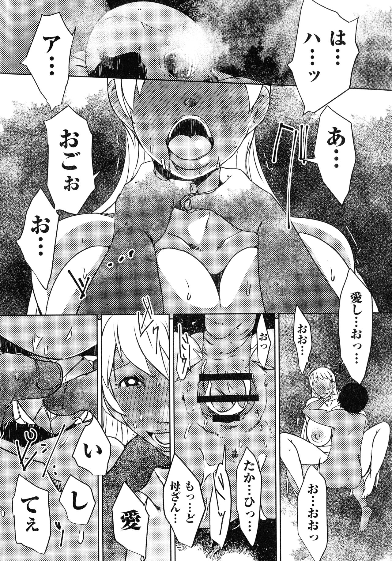 [ポルノスタディオ] 人妻キメセク