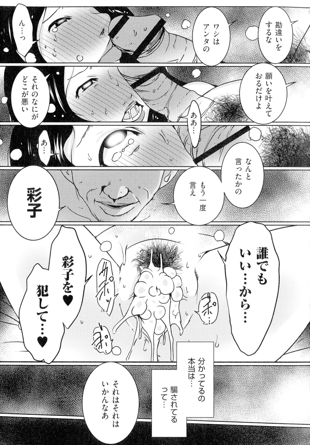 [ポルノスタディオ] 人妻キメセク