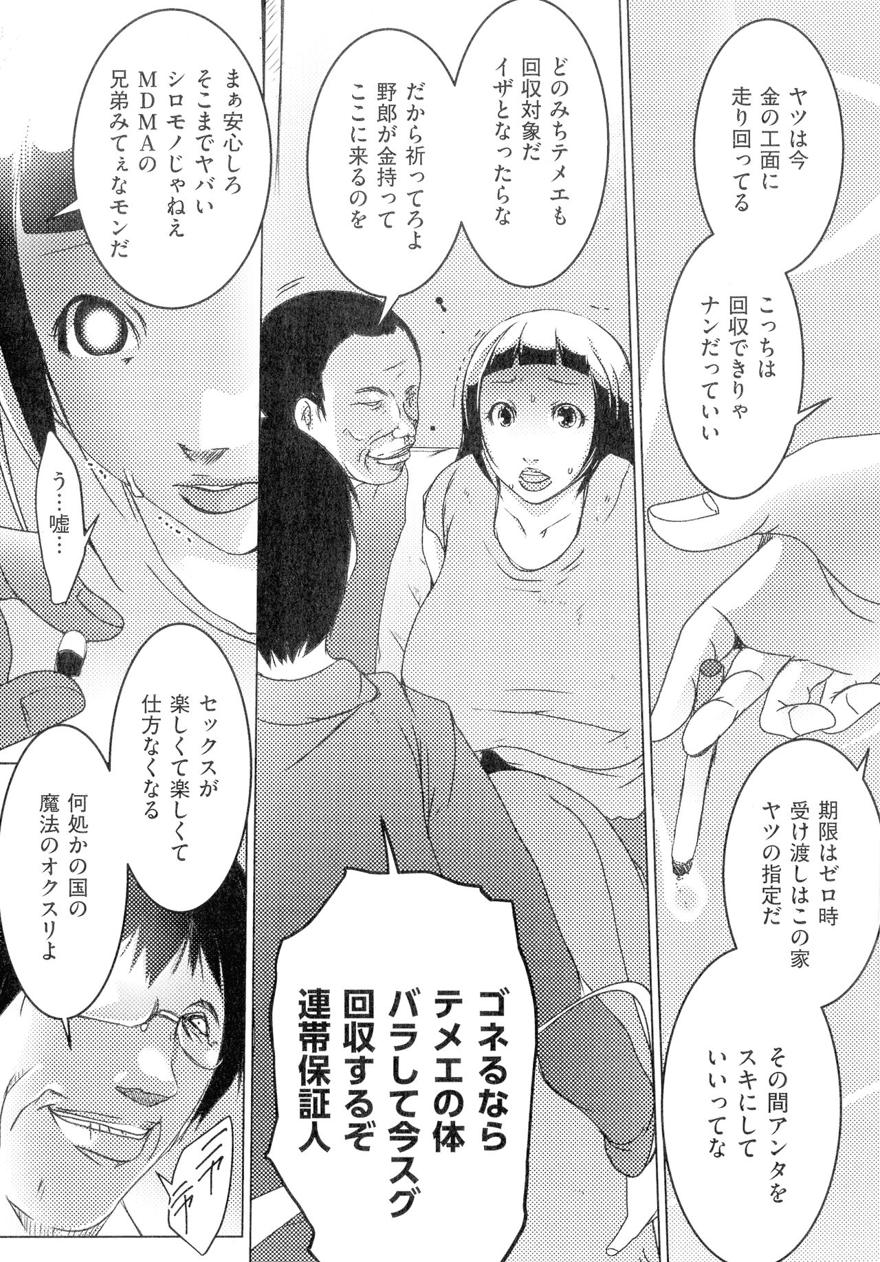 [ポルノスタディオ] 人妻キメセク