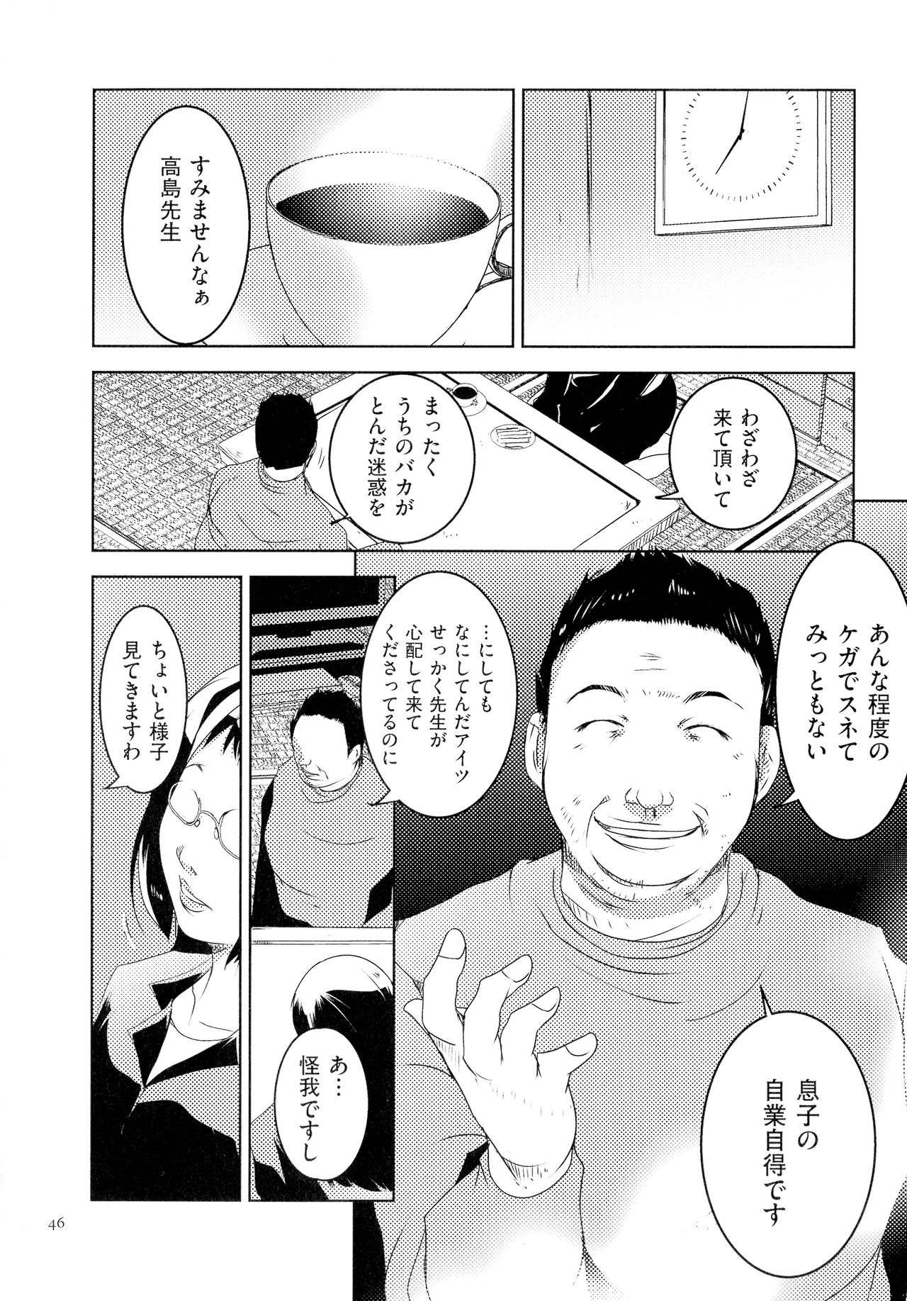 [ポルノスタディオ] 人妻キメセク