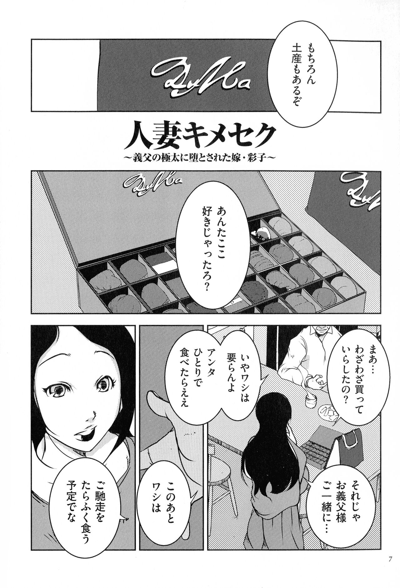 [ポルノスタディオ] 人妻キメセク