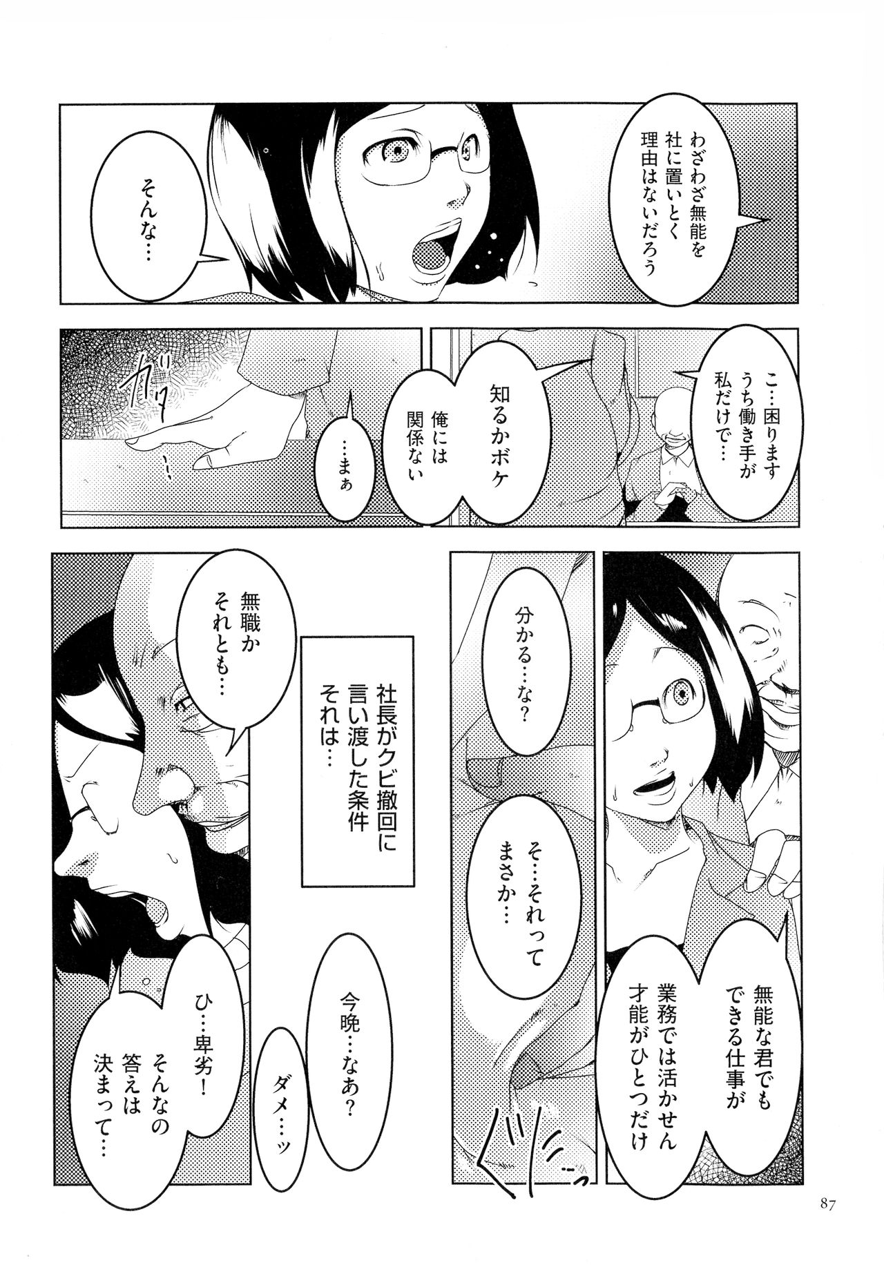 [ポルノスタディオ] 人妻キメセク