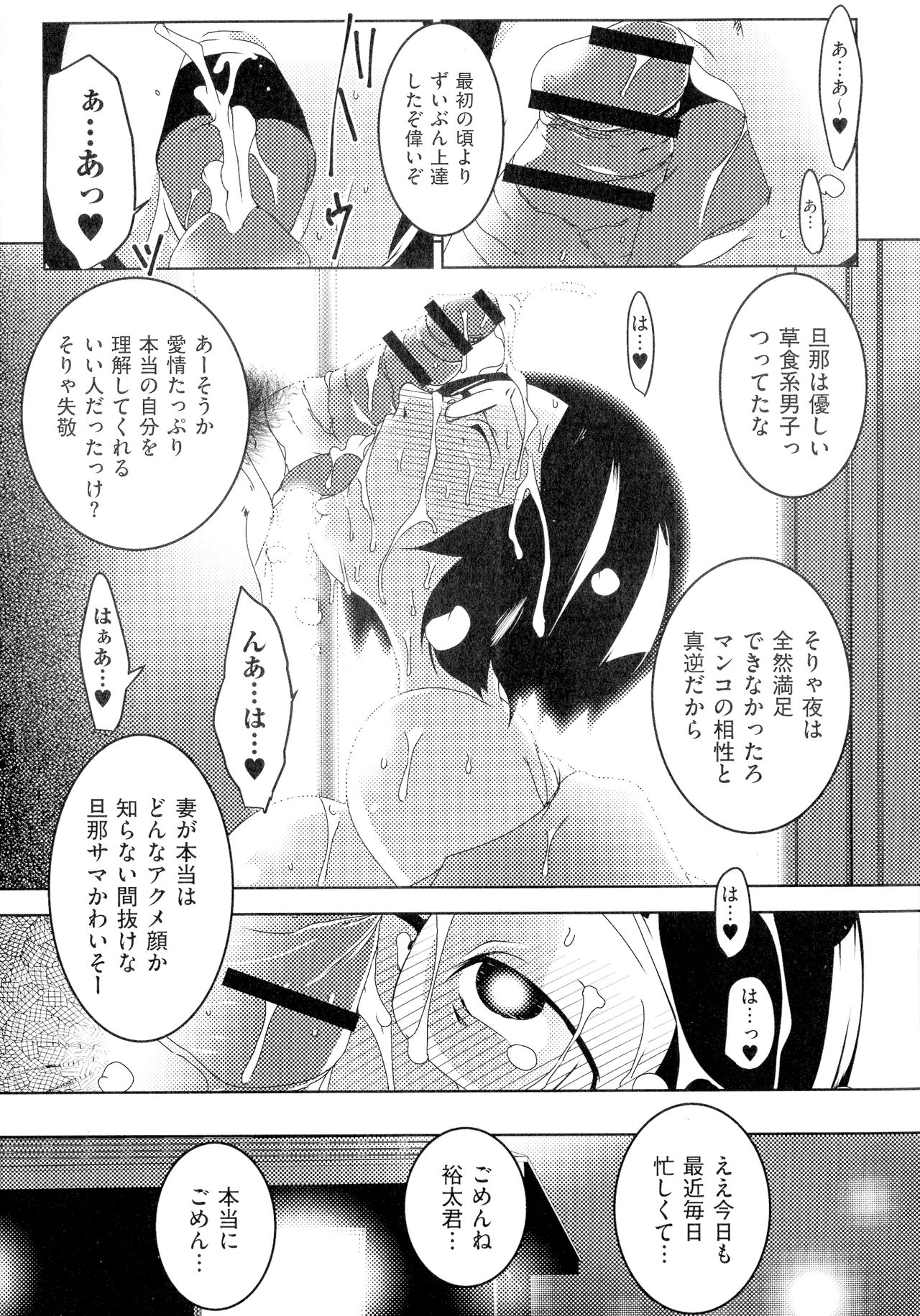 [ポルノスタディオ] 人妻キメセク