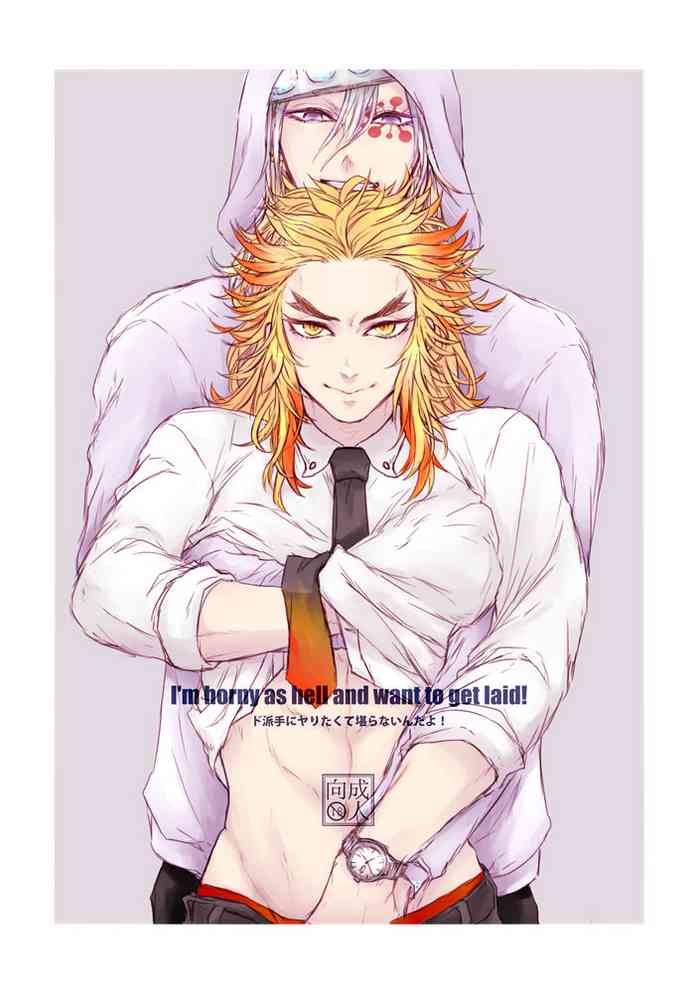 [bK1000 (c.Kco)] ド派手にヤりたくて堪らないんだよ! (鬼滅の刃) [DL版]