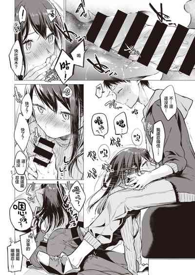 [亜美寿真] ななまん (COMIC 快楽天 2020年6月号) [中国翻訳] [DL版]