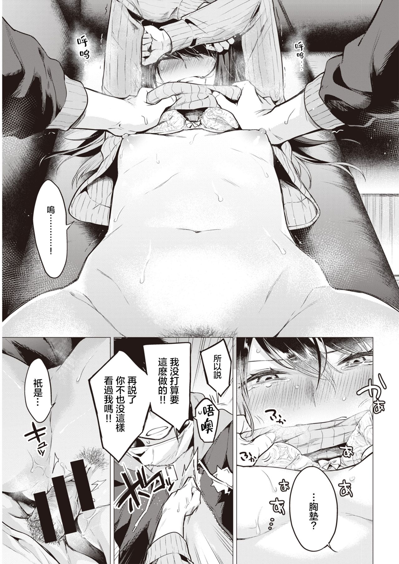 [亜美寿真] ななまん (COMIC 快楽天 2020年6月号) [中国翻訳] [DL版]