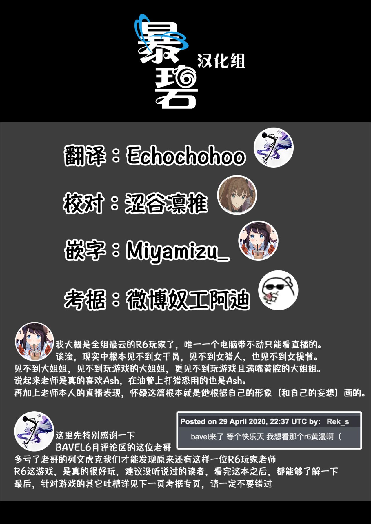 [亜美寿真] ななまん (COMIC 快楽天 2020年6月号) [中国翻訳] [DL版]