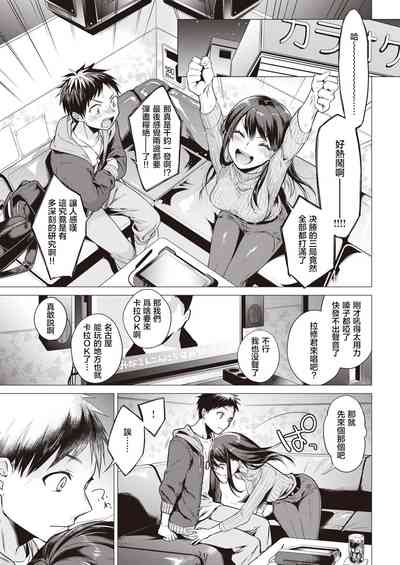 [亜美寿真] ななまん (COMIC 快楽天 2020年6月号) [中国翻訳] [DL版]