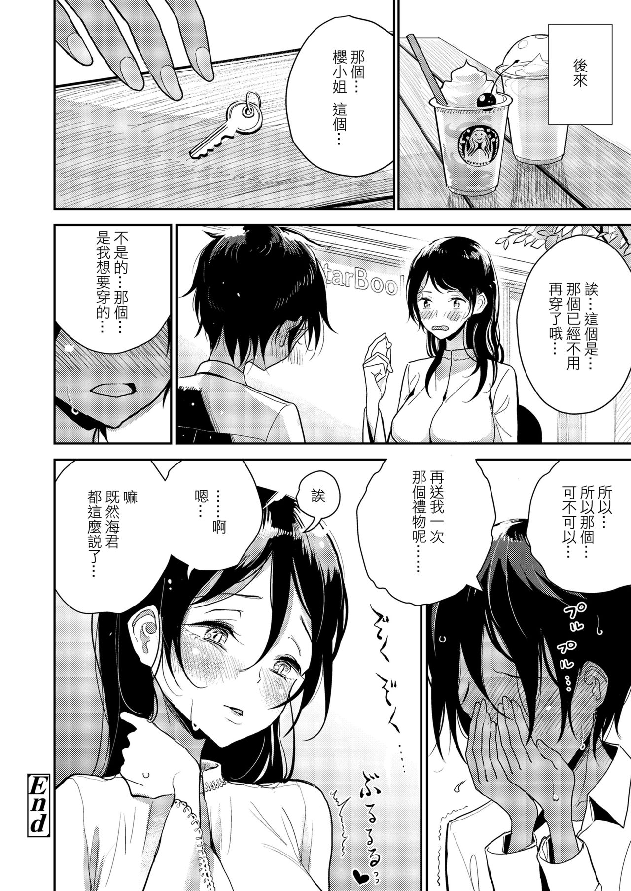 [ディビ] プレゼント (ガールズフォーム Vol.19) [中国翻訳] [DL版]